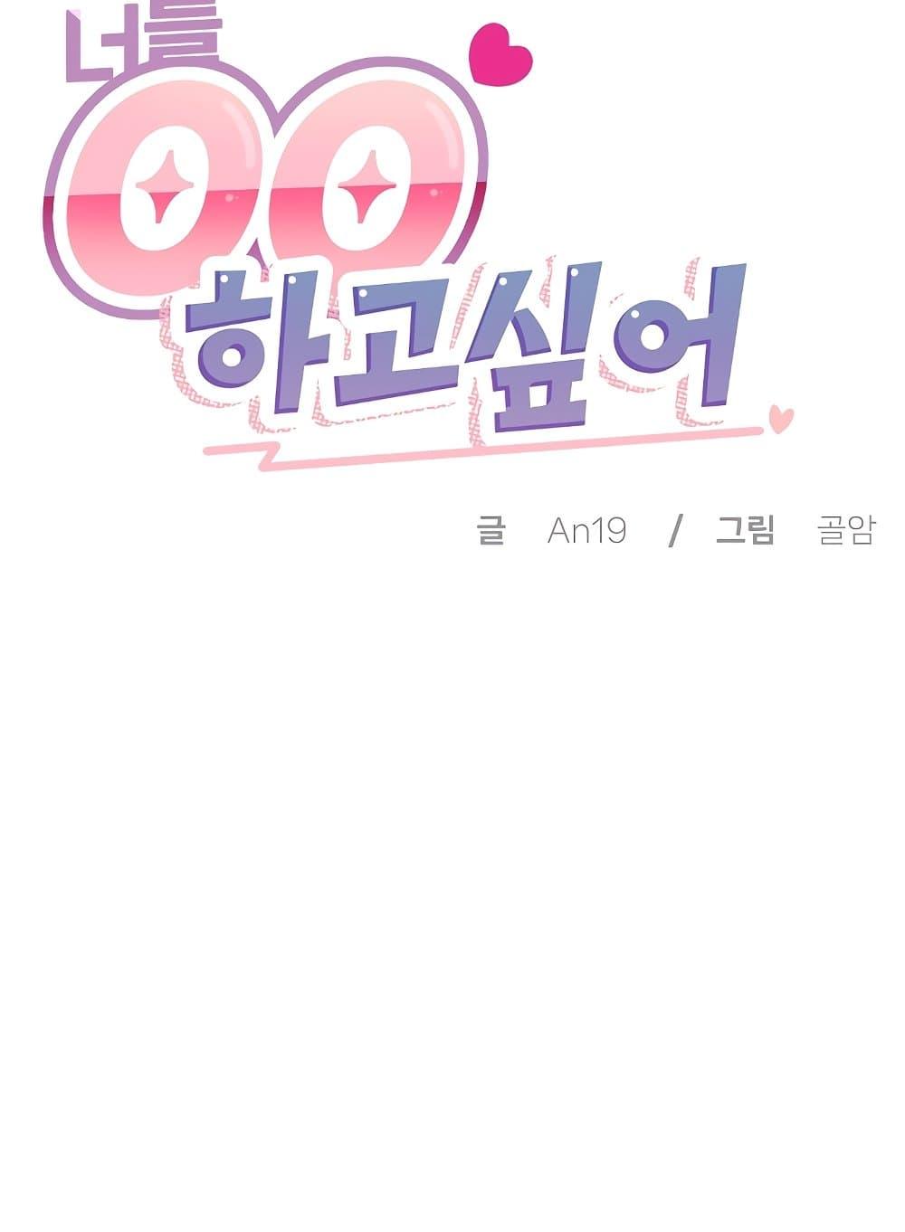 Doujin-Lc- อ่าน โดจิน มังฮวา เกาหลี ญี่ปุ่น จีน แปลไทย I Wanna OO You! ตอนที่ 1 2 3 4 5 6 7 8 9 10 11 12 13 14 ฟรี ไม่มีโฆษณา อ่าน โดจิน Manhwa เกาหลี ญี่ปุ่น จีน เรามีครบ คัดมาให้เน้นๆ โดจิน 18+ รับประกันความฟินโดย  Doujin Lc