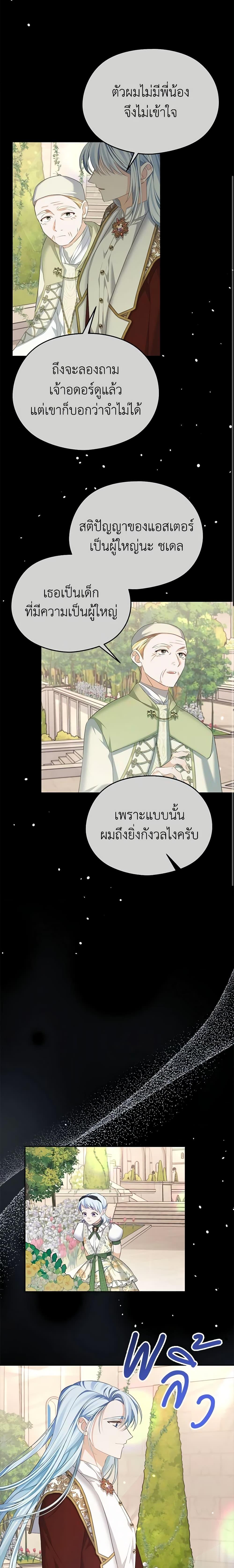 Manga-lc-com อ่านมังงะ อ่านการ์ตูน ออนไลน์ ฟรี My Dear Aster ตอนที่ 1 2 3 4 5 6 7 8 9 10 11 12 13 14 ฟรี ไม่มีโฆษณา Manga-lc - อ่าน มังงะ อ่าน การ์ตูน ออนไลน์ อ่านมังงะ ฟรี