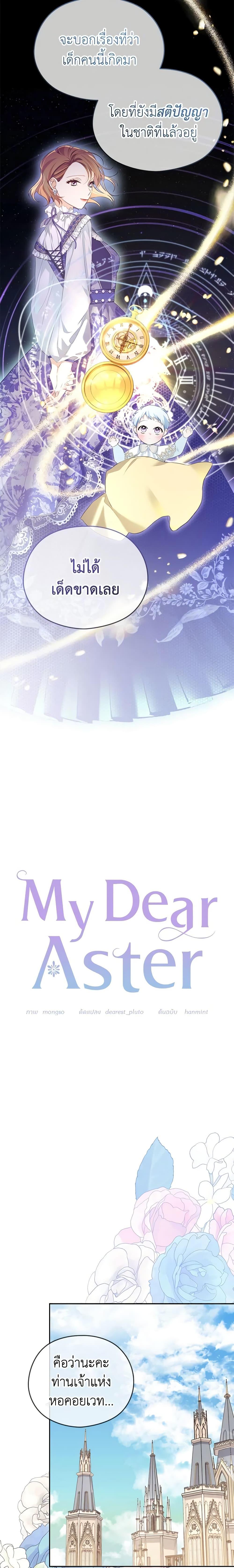 Manga-lc-com อ่านมังงะ อ่านการ์ตูน ออนไลน์ ฟรี My Dear Aster ตอนที่ 1 2 3 4 5 6 7 8 9 10 11 12 13 14 ฟรี ไม่มีโฆษณา Manga-lc - อ่าน มังงะ อ่าน การ์ตูน ออนไลน์ อ่านมังงะ ฟรี