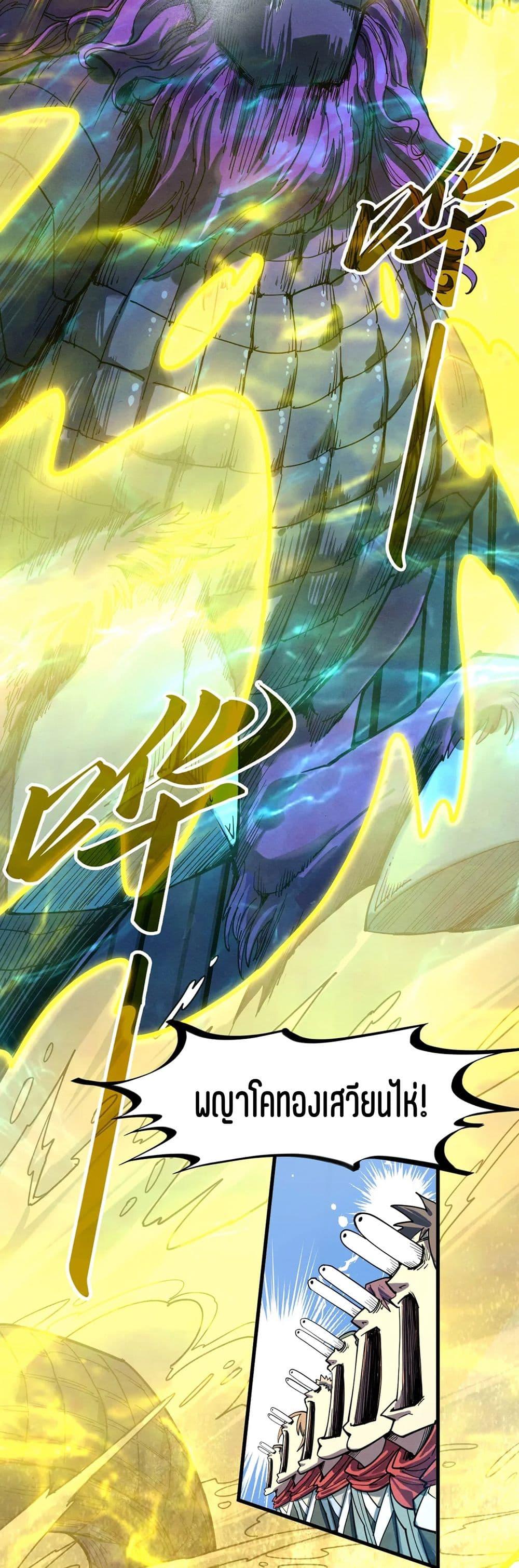 Manga-lc-com อ่านมังงะ อ่านการ์ตูน ออนไลน์ ฟรี The Eternal Supreme ตอนที่ 1 2 3 4 5 6 7 8 9 10 11 12 13 14 ฟรี ไม่มีโฆษณา Manga-lc - อ่าน มังงะ อ่าน การ์ตูน ออนไลน์ อ่านมังงะ ฟรี