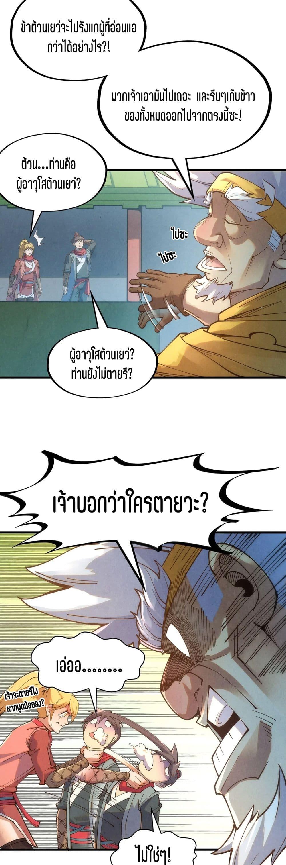 Manga-lc-com อ่านมังงะ อ่านการ์ตูน ออนไลน์ ฟรี The Eternal Supreme ตอนที่ 1 2 3 4 5 6 7 8 9 10 11 12 13 14 ฟรี ไม่มีโฆษณา Manga-lc - อ่าน มังงะ อ่าน การ์ตูน ออนไลน์ อ่านมังงะ ฟรี