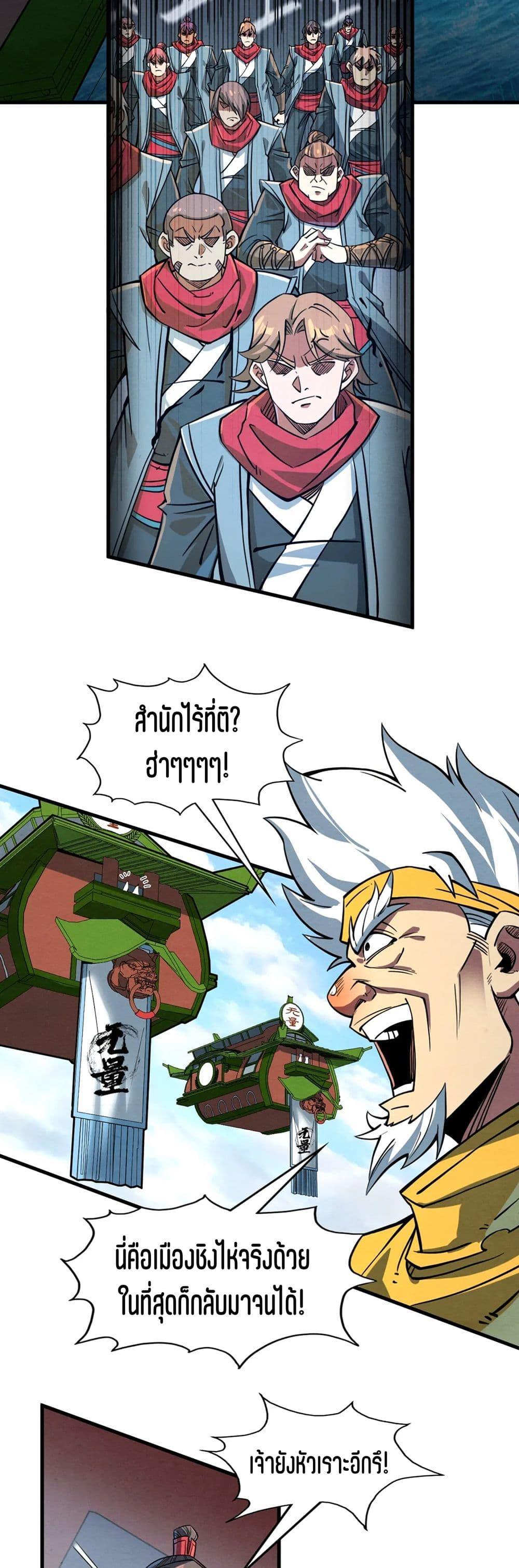 Manga-lc-com อ่านมังงะ อ่านการ์ตูน ออนไลน์ ฟรี The Eternal Supreme ตอนที่ 1 2 3 4 5 6 7 8 9 10 11 12 13 14 ฟรี ไม่มีโฆษณา Manga-lc - อ่าน มังงะ อ่าน การ์ตูน ออนไลน์ อ่านมังงะ ฟรี