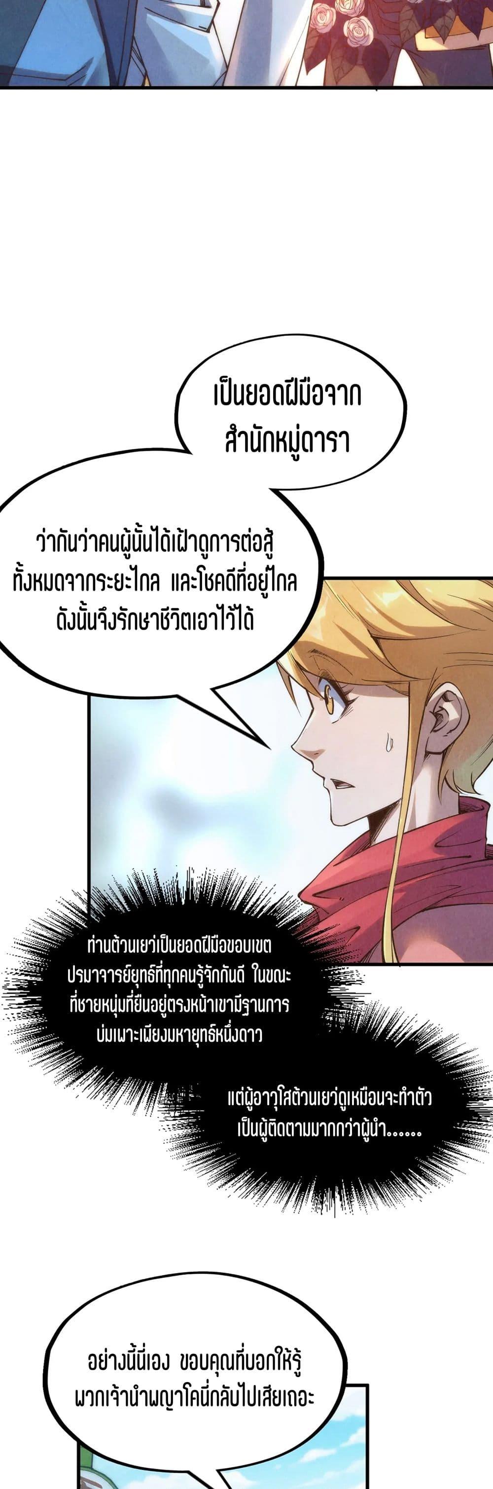 Manga-lc-com อ่านมังงะ อ่านการ์ตูน ออนไลน์ ฟรี The Eternal Supreme ตอนที่ 1 2 3 4 5 6 7 8 9 10 11 12 13 14 ฟรี ไม่มีโฆษณา Manga-lc - อ่าน มังงะ อ่าน การ์ตูน ออนไลน์ อ่านมังงะ ฟรี