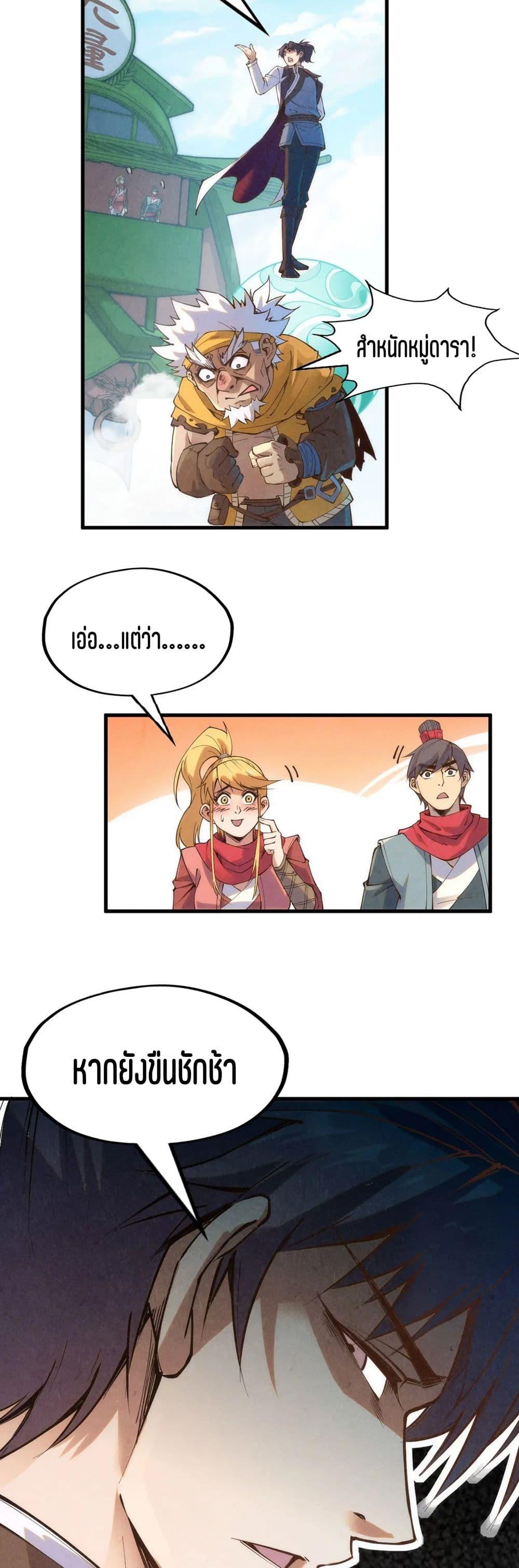 Manga-lc-com อ่านมังงะ อ่านการ์ตูน ออนไลน์ ฟรี The Eternal Supreme ตอนที่ 1 2 3 4 5 6 7 8 9 10 11 12 13 14 ฟรี ไม่มีโฆษณา Manga-lc - อ่าน มังงะ อ่าน การ์ตูน ออนไลน์ อ่านมังงะ ฟรี