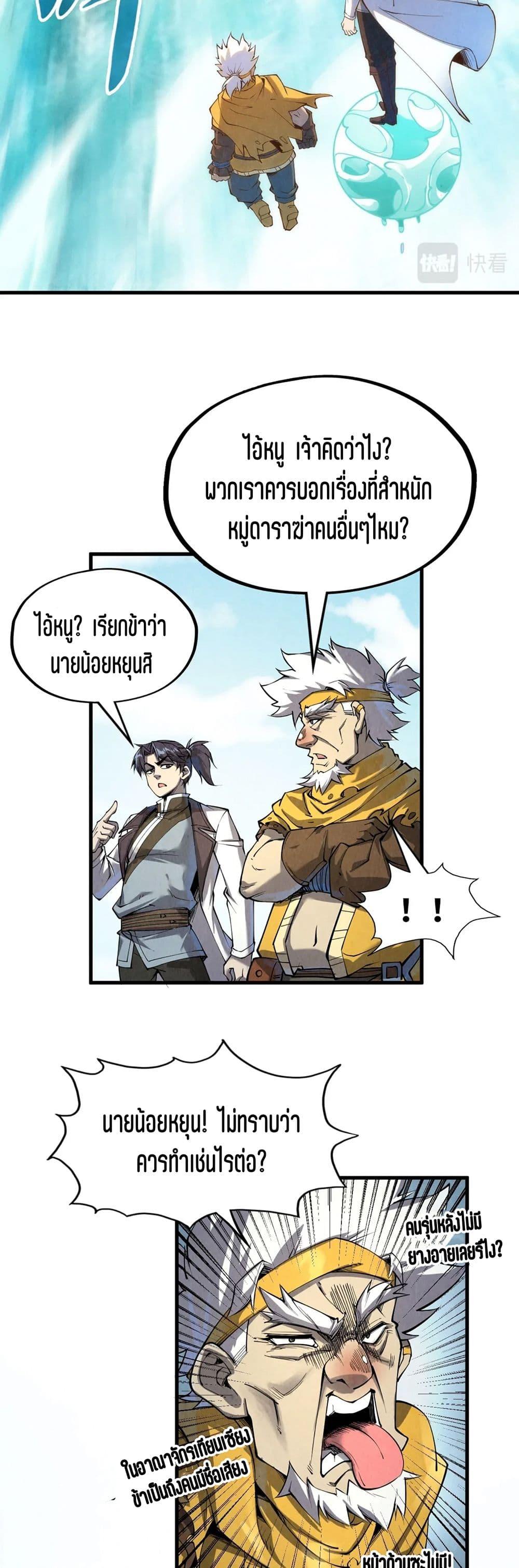 Manga-lc-com อ่านมังงะ อ่านการ์ตูน ออนไลน์ ฟรี The Eternal Supreme ตอนที่ 1 2 3 4 5 6 7 8 9 10 11 12 13 14 ฟรี ไม่มีโฆษณา Manga-lc - อ่าน มังงะ อ่าน การ์ตูน ออนไลน์ อ่านมังงะ ฟรี