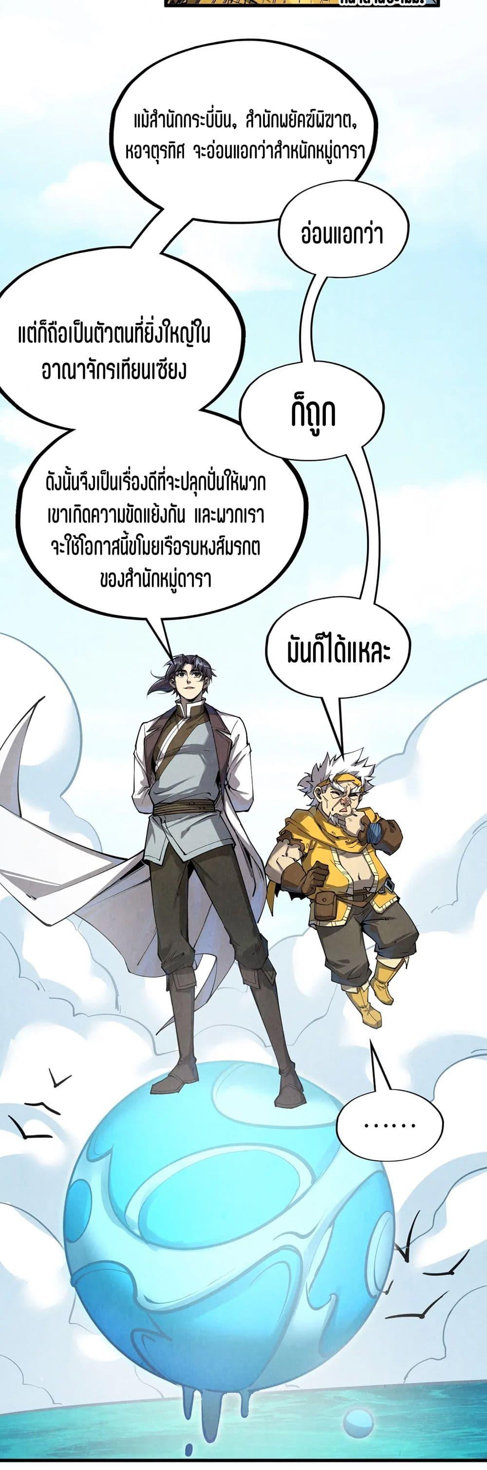 Manga-lc-com อ่านมังงะ อ่านการ์ตูน ออนไลน์ ฟรี The Eternal Supreme ตอนที่ 1 2 3 4 5 6 7 8 9 10 11 12 13 14 ฟรี ไม่มีโฆษณา Manga-lc - อ่าน มังงะ อ่าน การ์ตูน ออนไลน์ อ่านมังงะ ฟรี