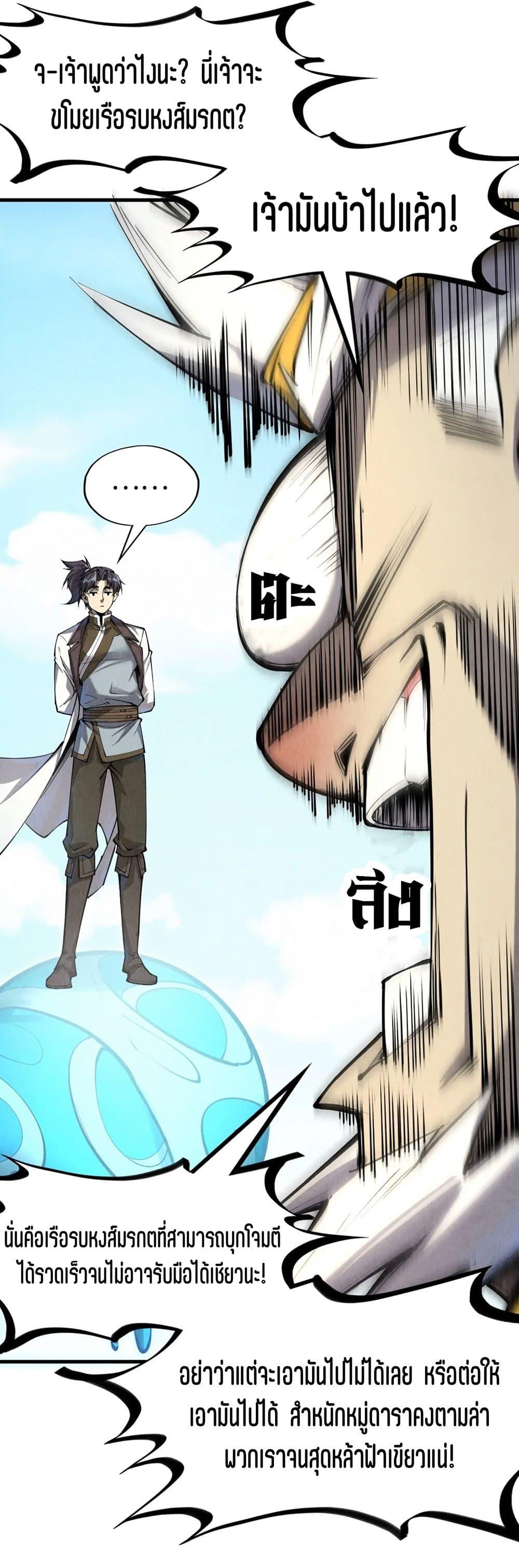 Manga-lc-com อ่านมังงะ อ่านการ์ตูน ออนไลน์ ฟรี The Eternal Supreme ตอนที่ 1 2 3 4 5 6 7 8 9 10 11 12 13 14 ฟรี ไม่มีโฆษณา Manga-lc - อ่าน มังงะ อ่าน การ์ตูน ออนไลน์ อ่านมังงะ ฟรี