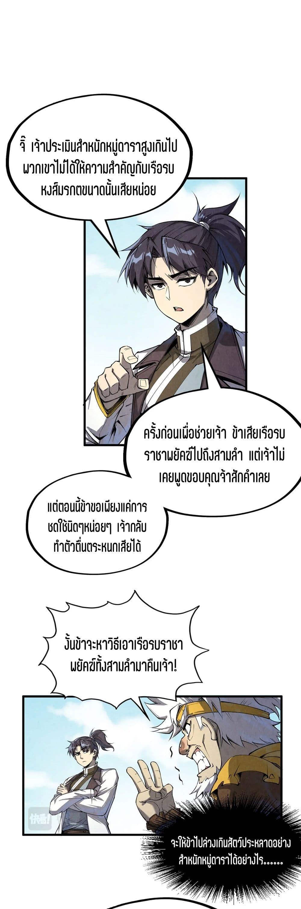 Manga-lc-com อ่านมังงะ อ่านการ์ตูน ออนไลน์ ฟรี The Eternal Supreme ตอนที่ 1 2 3 4 5 6 7 8 9 10 11 12 13 14 ฟรี ไม่มีโฆษณา Manga-lc - อ่าน มังงะ อ่าน การ์ตูน ออนไลน์ อ่านมังงะ ฟรี