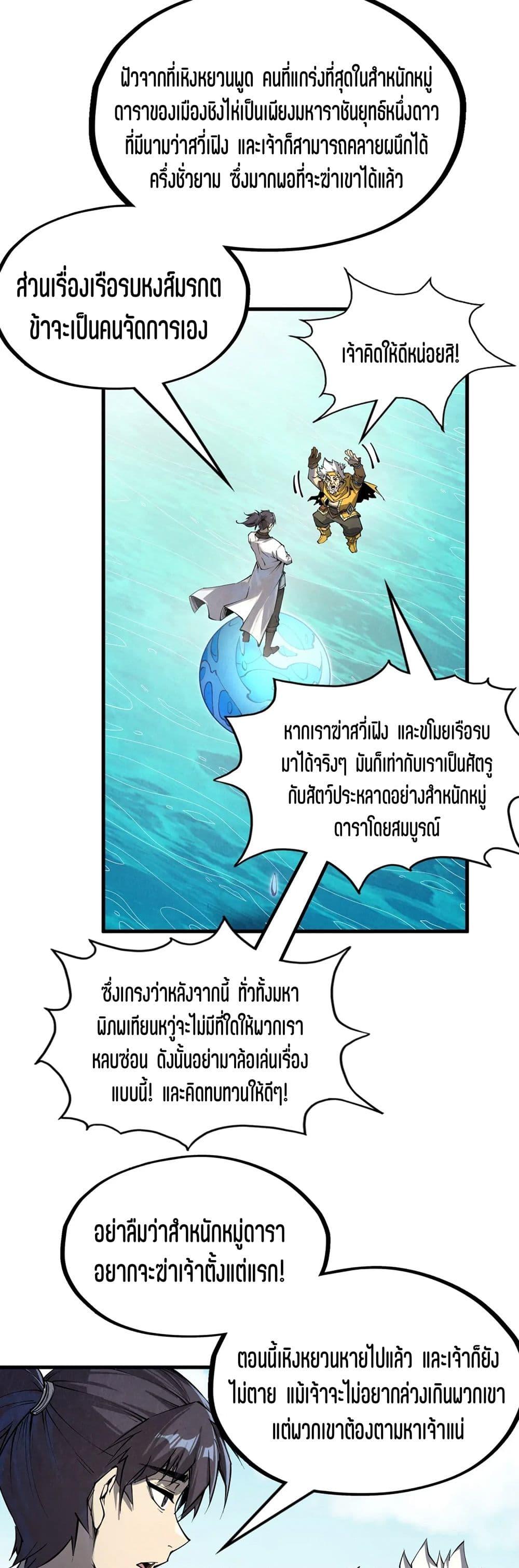 Manga-lc-com อ่านมังงะ อ่านการ์ตูน ออนไลน์ ฟรี The Eternal Supreme ตอนที่ 1 2 3 4 5 6 7 8 9 10 11 12 13 14 ฟรี ไม่มีโฆษณา Manga-lc - อ่าน มังงะ อ่าน การ์ตูน ออนไลน์ อ่านมังงะ ฟรี