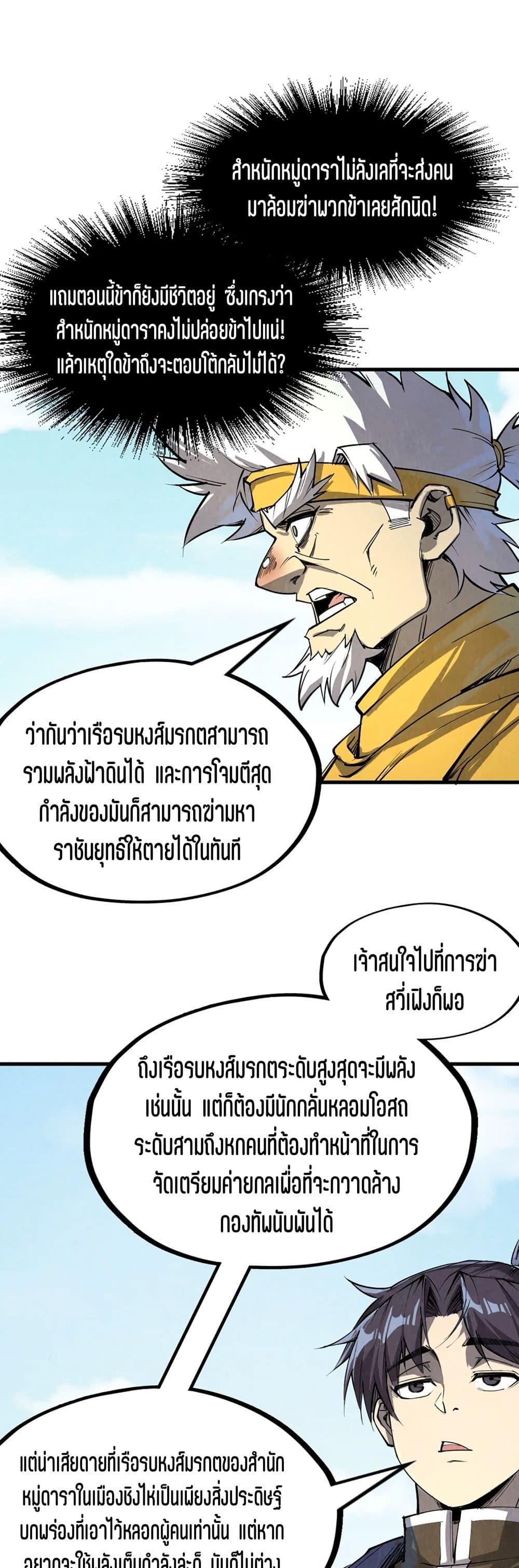 Manga-lc-com อ่านมังงะ อ่านการ์ตูน ออนไลน์ ฟรี The Eternal Supreme ตอนที่ 1 2 3 4 5 6 7 8 9 10 11 12 13 14 ฟรี ไม่มีโฆษณา Manga-lc - อ่าน มังงะ อ่าน การ์ตูน ออนไลน์ อ่านมังงะ ฟรี