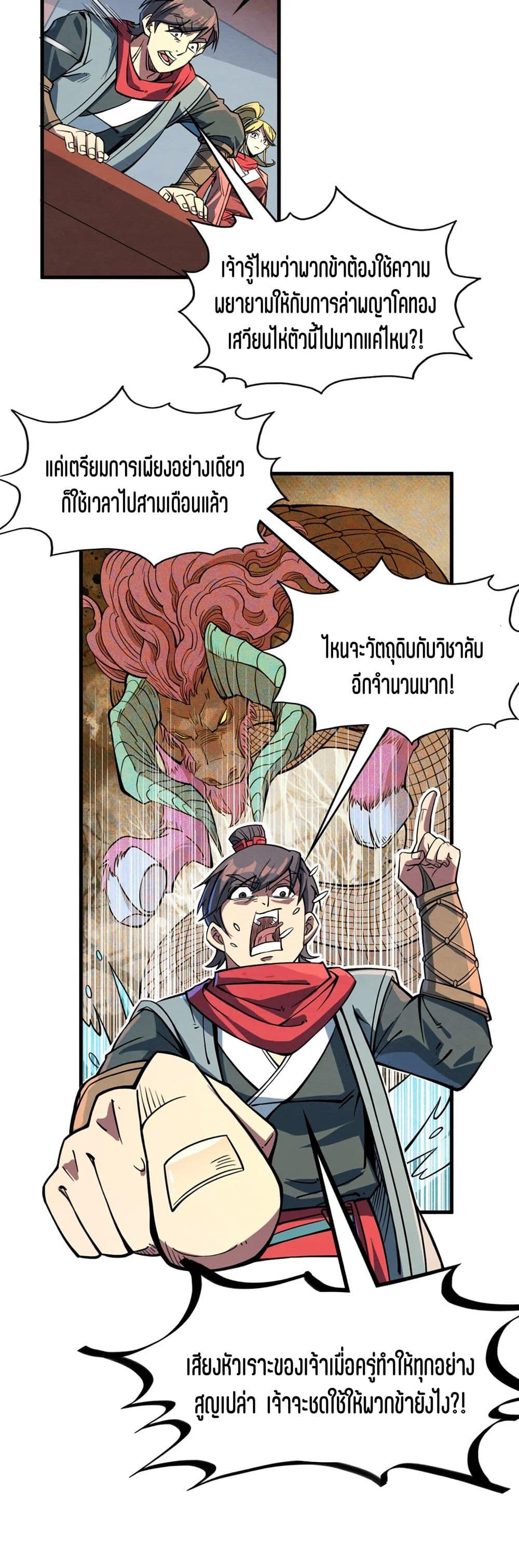 Manga-lc-com อ่านมังงะ อ่านการ์ตูน ออนไลน์ ฟรี The Eternal Supreme ตอนที่ 1 2 3 4 5 6 7 8 9 10 11 12 13 14 ฟรี ไม่มีโฆษณา Manga-lc - อ่าน มังงะ อ่าน การ์ตูน ออนไลน์ อ่านมังงะ ฟรี