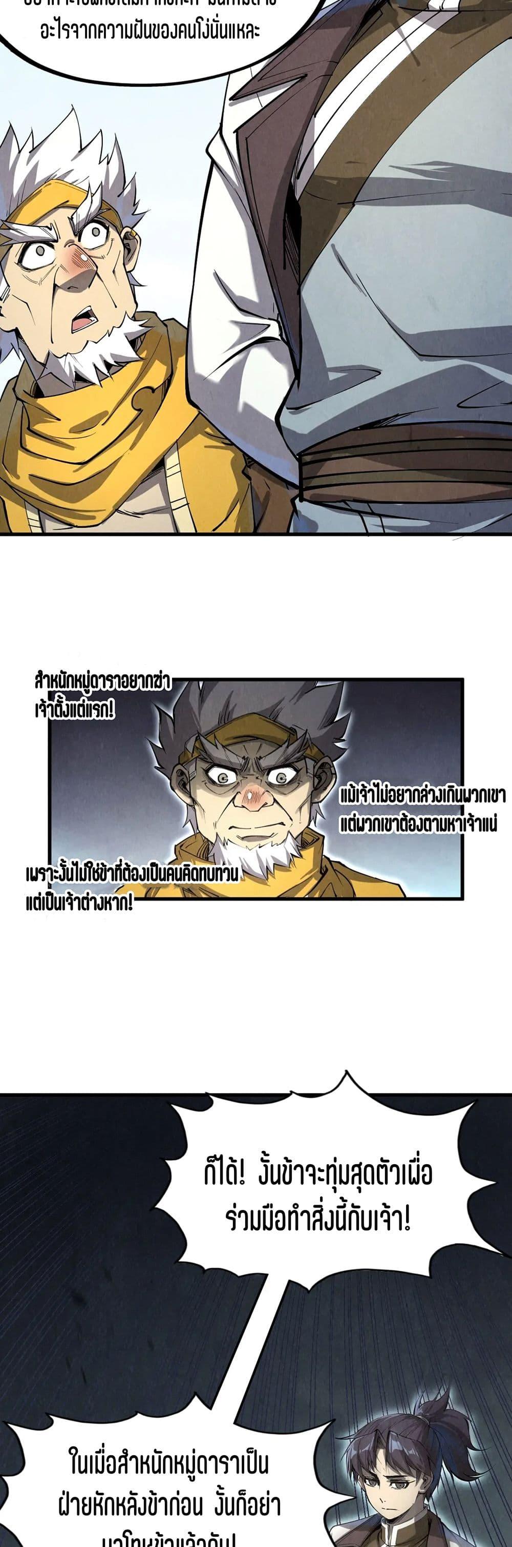 Manga-lc-com อ่านมังงะ อ่านการ์ตูน ออนไลน์ ฟรี The Eternal Supreme ตอนที่ 1 2 3 4 5 6 7 8 9 10 11 12 13 14 ฟรี ไม่มีโฆษณา Manga-lc - อ่าน มังงะ อ่าน การ์ตูน ออนไลน์ อ่านมังงะ ฟรี