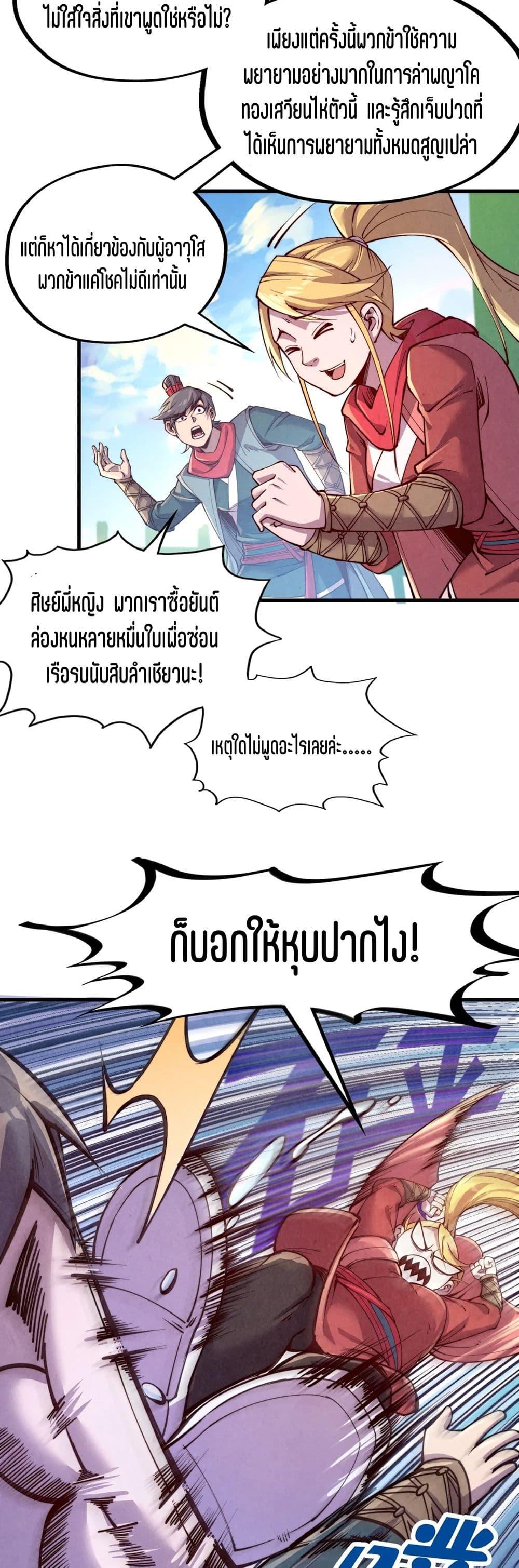 Manga-lc-com อ่านมังงะ อ่านการ์ตูน ออนไลน์ ฟรี The Eternal Supreme ตอนที่ 1 2 3 4 5 6 7 8 9 10 11 12 13 14 ฟรี ไม่มีโฆษณา Manga-lc - อ่าน มังงะ อ่าน การ์ตูน ออนไลน์ อ่านมังงะ ฟรี
