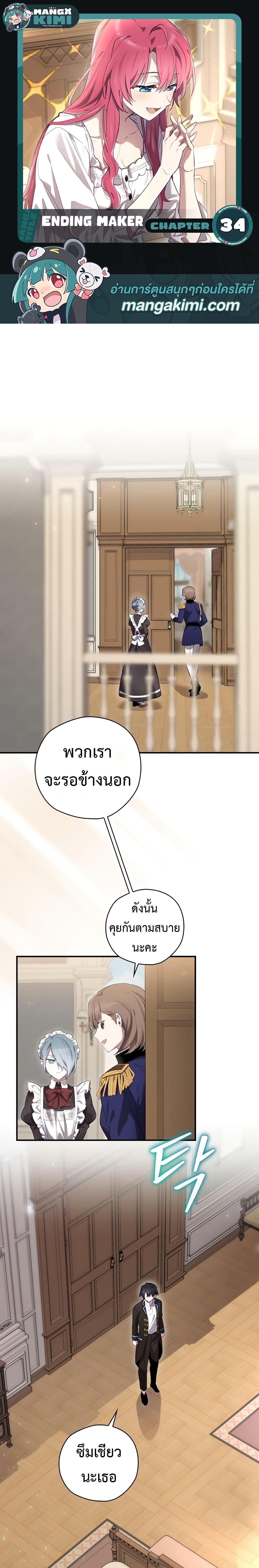 Manga-lc-com อ่านมังงะ อ่านการ์ตูน ออนไลน์ ฟรี Ending Maker ตอนที่ 1 2 3 4 5 6 7 8 9 10 11 12 13 14 ฟรี ไม่มีโฆษณา Manga-lc - อ่าน มังงะ อ่าน การ์ตูน ออนไลน์ อ่านมังงะ ฟรี