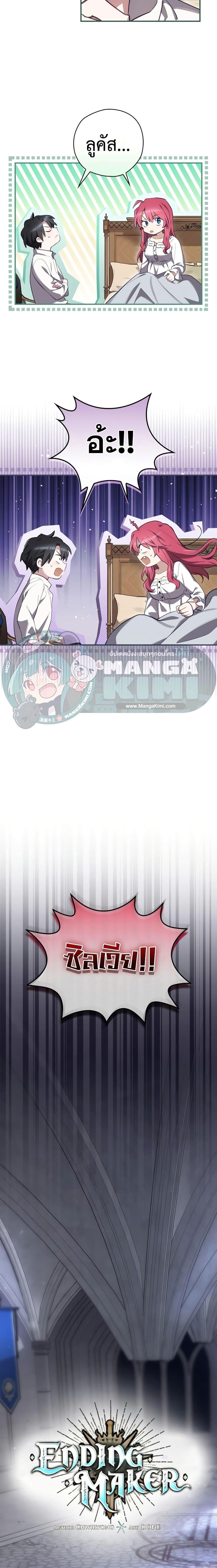 Manga-lc-com อ่านมังงะ อ่านการ์ตูน ออนไลน์ ฟรี Ending Maker ตอนที่ 1 2 3 4 5 6 7 8 9 10 11 12 13 14 ฟรี ไม่มีโฆษณา Manga-lc - อ่าน มังงะ อ่าน การ์ตูน ออนไลน์ อ่านมังงะ ฟรี