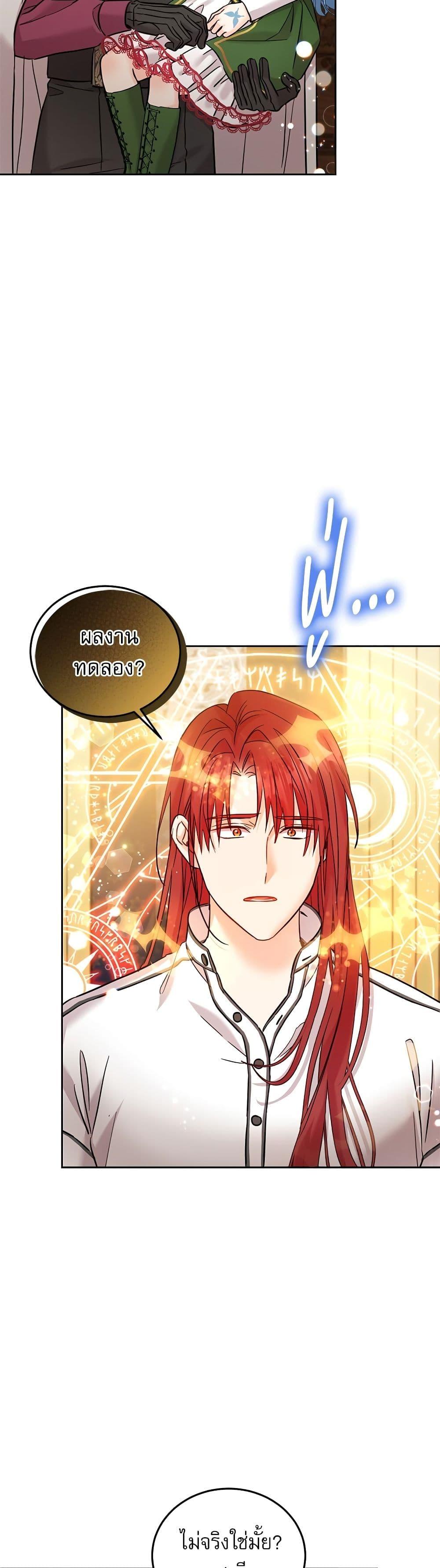 Manga-lc-com อ่านมังงะ อ่านการ์ตูน ออนไลน์ ฟรี Saving the Villain Who was Abandoned by the Female Lead ตอนที่ 1 2 3 4 5 6 7 8 9 10 11 12 13 14 ฟรี ไม่มีโฆษณา Manga-lc - อ่าน มังงะ อ่าน การ์ตูน ออนไลน์ อ่านมังงะ ฟรี