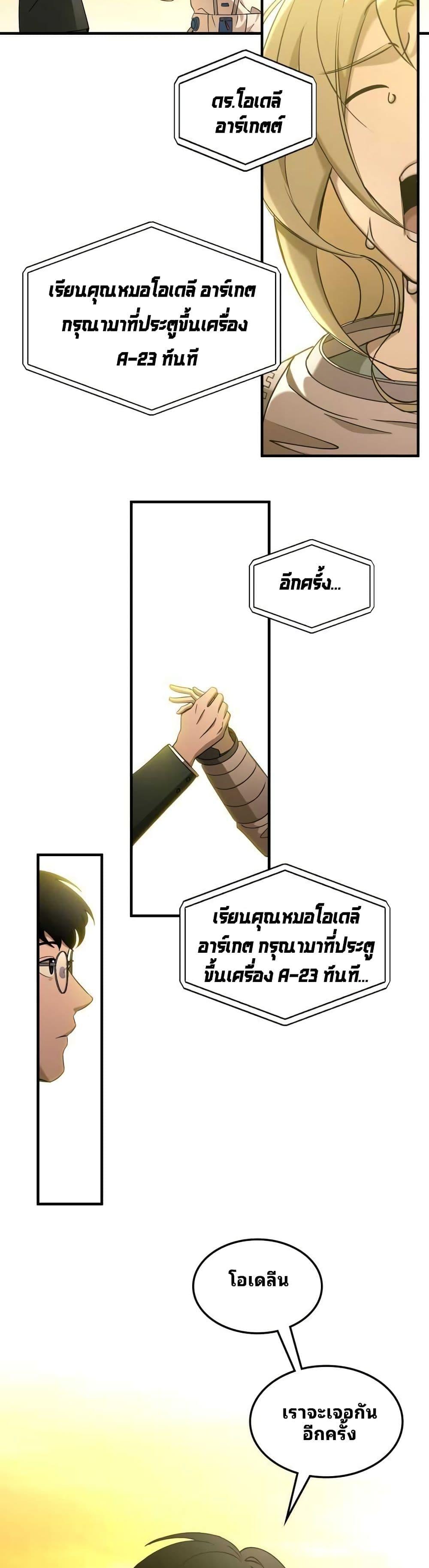 Manga-lc-com อ่านมังงะ อ่านการ์ตูน ออนไลน์ ฟรี Cheolsu Saves the World ตอนที่ 1 2 3 4 5 6 7 8 9 10 11 12 13 14 ฟรี ไม่มีโฆษณา Manga-lc - อ่าน มังงะ อ่าน การ์ตูน ออนไลน์ อ่านมังงะ ฟรี