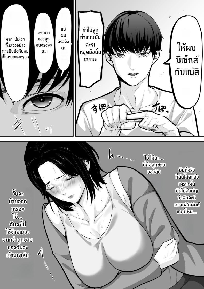 Doujin-Lc- อ่าน โดจิน มังฮวา เกาหลี ญี่ปุ่น จีน แปลไทย สิ่งที่เเม่ต้องเลือก ﻿[Kuruto] Okaa-san de Sumasushikanakute I have no choice but to be a mother ตอนที่ 1 2 3 4 5 6 7 8 9 10 11 12 13 14 ฟรี ไม่มีโฆษณา อ่าน โดจิน Manhwa เกาหลี ญี่ปุ่น จีน เรามีครบ คัดมาให้เน้นๆ โดจิน 18+ รับประกันความฟินโดย  Doujin Lc