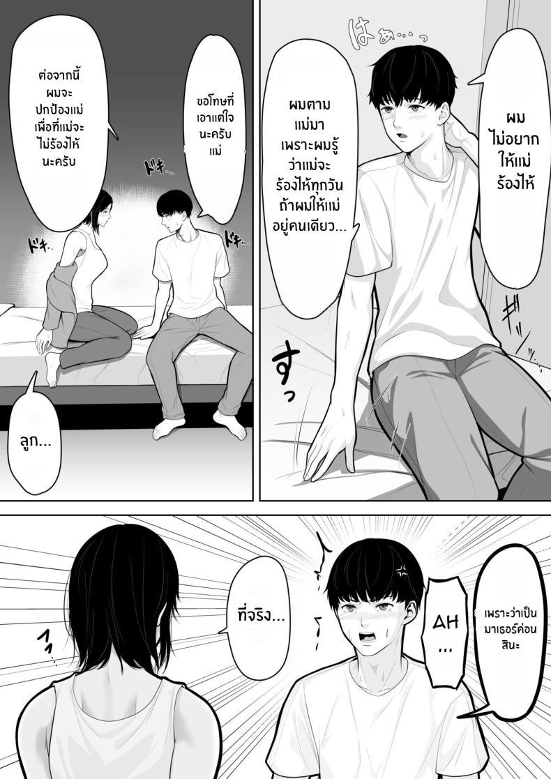 Doujin-Lc- อ่าน โดจิน มังฮวา เกาหลี ญี่ปุ่น จีน แปลไทย สิ่งที่เเม่ต้องเลือก ﻿[Kuruto] Okaa-san de Sumasushikanakute I have no choice but to be a mother ตอนที่ 1 2 3 4 5 6 7 8 9 10 11 12 13 14 ฟรี ไม่มีโฆษณา อ่าน โดจิน Manhwa เกาหลี ญี่ปุ่น จีน เรามีครบ คัดมาให้เน้นๆ โดจิน 18+ รับประกันความฟินโดย  Doujin Lc