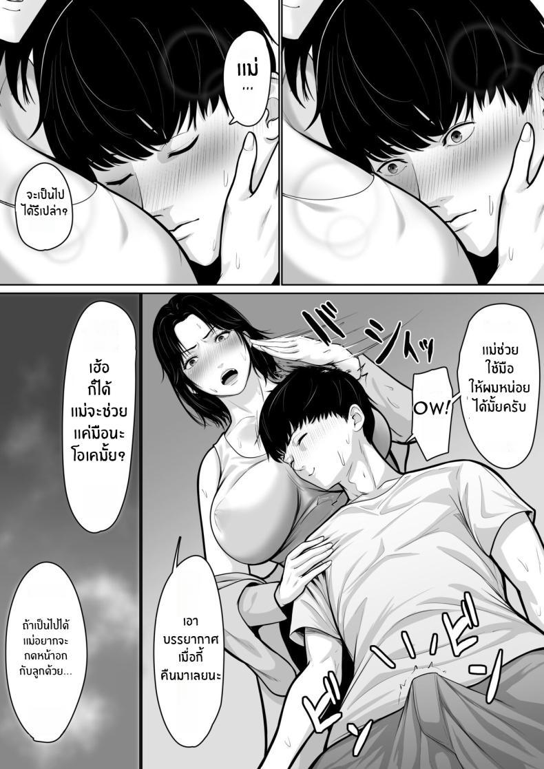 Doujin-Lc- อ่าน โดจิน มังฮวา เกาหลี ญี่ปุ่น จีน แปลไทย สิ่งที่เเม่ต้องเลือก ﻿[Kuruto] Okaa-san de Sumasushikanakute I have no choice but to be a mother ตอนที่ 1 2 3 4 5 6 7 8 9 10 11 12 13 14 ฟรี ไม่มีโฆษณา อ่าน โดจิน Manhwa เกาหลี ญี่ปุ่น จีน เรามีครบ คัดมาให้เน้นๆ โดจิน 18+ รับประกันความฟินโดย  Doujin Lc