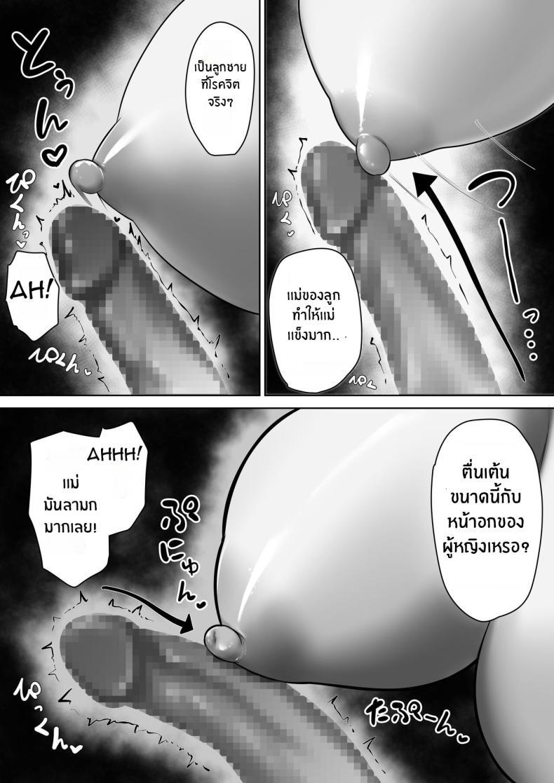 Doujin-Lc- อ่าน โดจิน มังฮวา เกาหลี ญี่ปุ่น จีน แปลไทย สิ่งที่เเม่ต้องเลือก ﻿[Kuruto] Okaa-san de Sumasushikanakute I have no choice but to be a mother ตอนที่ 1 2 3 4 5 6 7 8 9 10 11 12 13 14 ฟรี ไม่มีโฆษณา อ่าน โดจิน Manhwa เกาหลี ญี่ปุ่น จีน เรามีครบ คัดมาให้เน้นๆ โดจิน 18+ รับประกันความฟินโดย  Doujin Lc