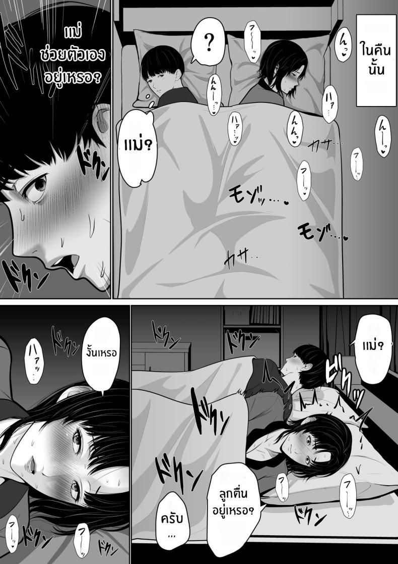 Doujin-Lc- อ่าน โดจิน มังฮวา เกาหลี ญี่ปุ่น จีน แปลไทย สิ่งที่เเม่ต้องเลือก ﻿[Kuruto] Okaa-san de Sumasushikanakute I have no choice but to be a mother ตอนที่ 1 2 3 4 5 6 7 8 9 10 11 12 13 14 ฟรี ไม่มีโฆษณา อ่าน โดจิน Manhwa เกาหลี ญี่ปุ่น จีน เรามีครบ คัดมาให้เน้นๆ โดจิน 18+ รับประกันความฟินโดย  Doujin Lc