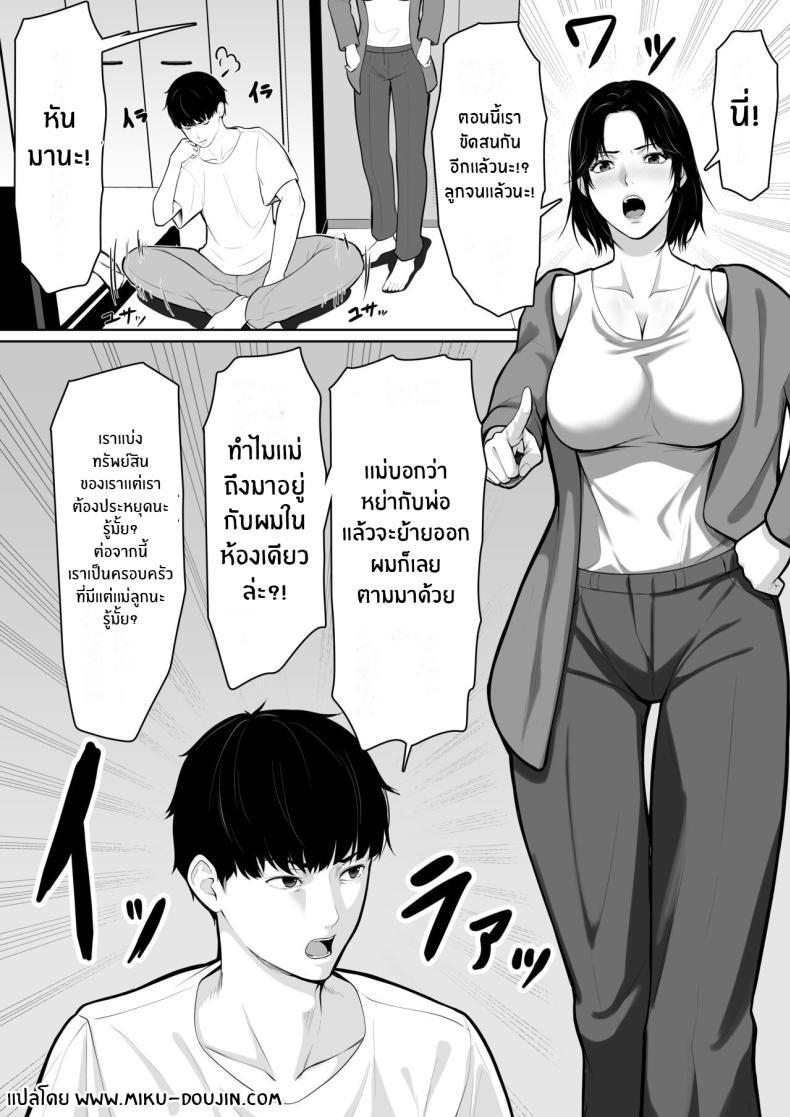 Doujin-Lc- อ่าน โดจิน มังฮวา เกาหลี ญี่ปุ่น จีน แปลไทย สิ่งที่เเม่ต้องเลือก ﻿[Kuruto] Okaa-san de Sumasushikanakute I have no choice but to be a mother ตอนที่ 1 2 3 4 5 6 7 8 9 10 11 12 13 14 ฟรี ไม่มีโฆษณา อ่าน โดจิน Manhwa เกาหลี ญี่ปุ่น จีน เรามีครบ คัดมาให้เน้นๆ โดจิน 18+ รับประกันความฟินโดย  Doujin Lc