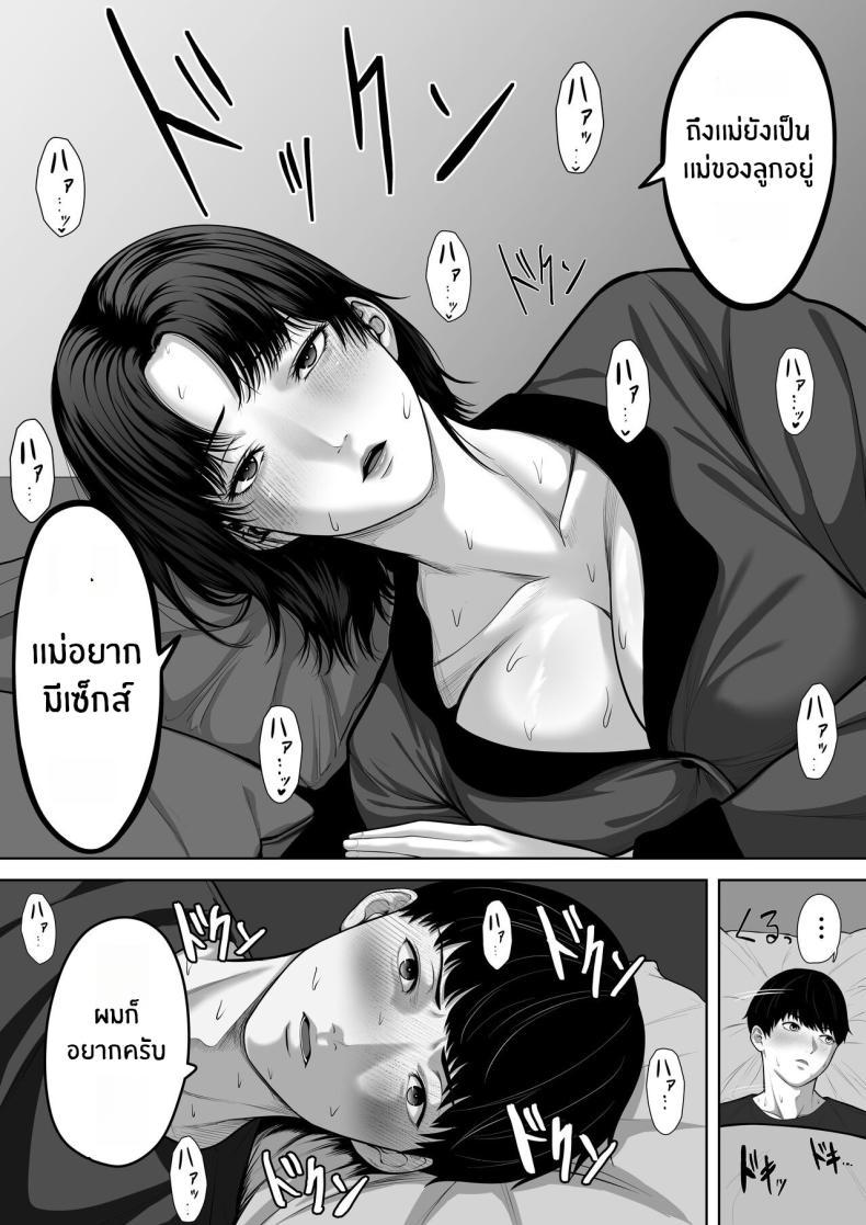 Doujin-Lc- อ่าน โดจิน มังฮวา เกาหลี ญี่ปุ่น จีน แปลไทย สิ่งที่เเม่ต้องเลือก ﻿[Kuruto] Okaa-san de Sumasushikanakute I have no choice but to be a mother ตอนที่ 1 2 3 4 5 6 7 8 9 10 11 12 13 14 ฟรี ไม่มีโฆษณา อ่าน โดจิน Manhwa เกาหลี ญี่ปุ่น จีน เรามีครบ คัดมาให้เน้นๆ โดจิน 18+ รับประกันความฟินโดย  Doujin Lc