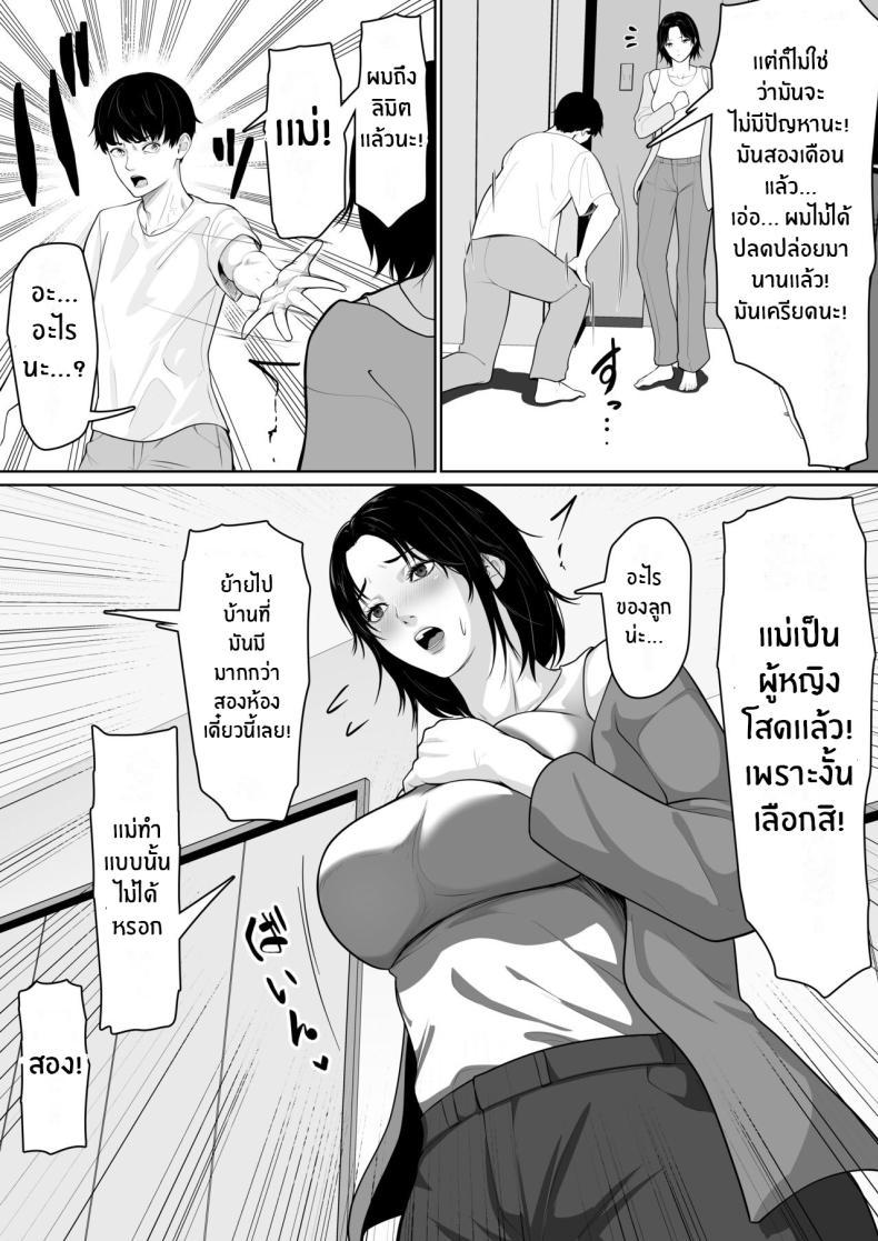Doujin-Lc- อ่าน โดจิน มังฮวา เกาหลี ญี่ปุ่น จีน แปลไทย สิ่งที่เเม่ต้องเลือก ﻿[Kuruto] Okaa-san de Sumasushikanakute I have no choice but to be a mother ตอนที่ 1 2 3 4 5 6 7 8 9 10 11 12 13 14 ฟรี ไม่มีโฆษณา อ่าน โดจิน Manhwa เกาหลี ญี่ปุ่น จีน เรามีครบ คัดมาให้เน้นๆ โดจิน 18+ รับประกันความฟินโดย  Doujin Lc