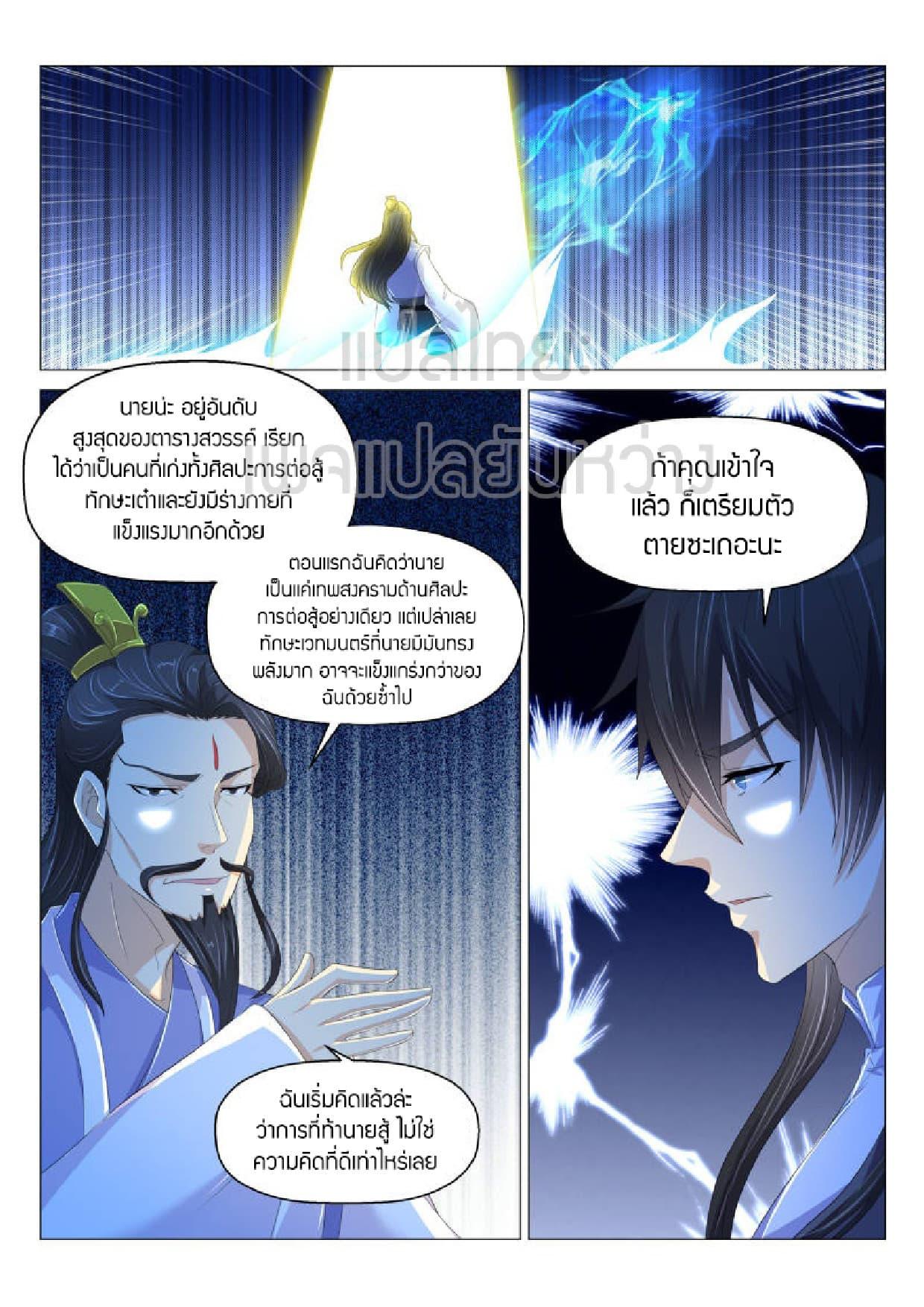 Manga-lc-com อ่านมังงะ อ่านการ์ตูน ออนไลน์ ฟรี Rebirth Of the Urban Immortal Cultivator ตอนที่ 1 2 3 4 5 6 7 8 9 10 11 12 13 14 ฟรี ไม่มีโฆษณา Manga-lc - อ่าน มังงะ อ่าน การ์ตูน ออนไลน์ อ่านมังงะ ฟรี