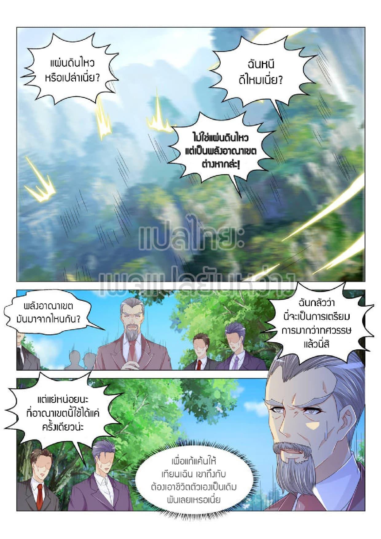 Manga-lc-com อ่านมังงะ อ่านการ์ตูน ออนไลน์ ฟรี Rebirth Of the Urban Immortal Cultivator ตอนที่ 1 2 3 4 5 6 7 8 9 10 11 12 13 14 ฟรี ไม่มีโฆษณา Manga-lc - อ่าน มังงะ อ่าน การ์ตูน ออนไลน์ อ่านมังงะ ฟรี