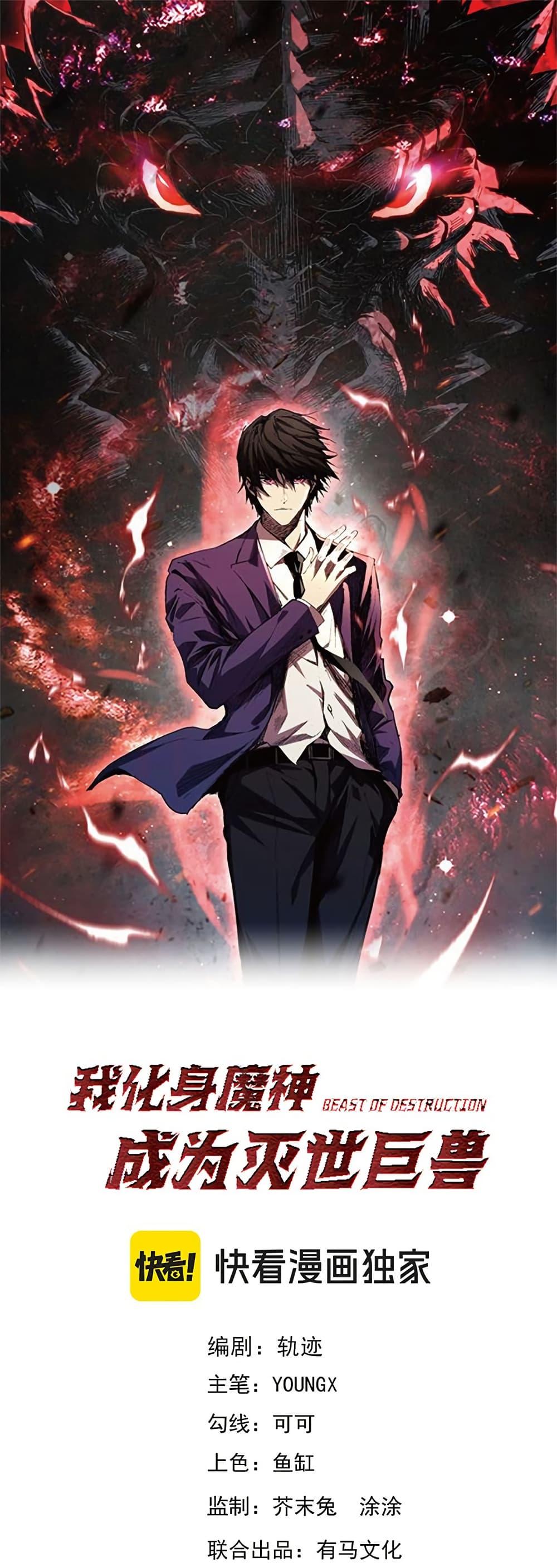 Manga-lc-com อ่านมังงะ อ่านการ์ตูน ออนไลน์ ฟรี Demon God of Apocalyptic Behemoth ตอนที่ 1 2 3 4 5 6 7 8 9 10 11 12 13 14 ฟรี ไม่มีโฆษณา Manga-lc - อ่าน มังงะ อ่าน การ์ตูน ออนไลน์ อ่านมังงะ ฟรี