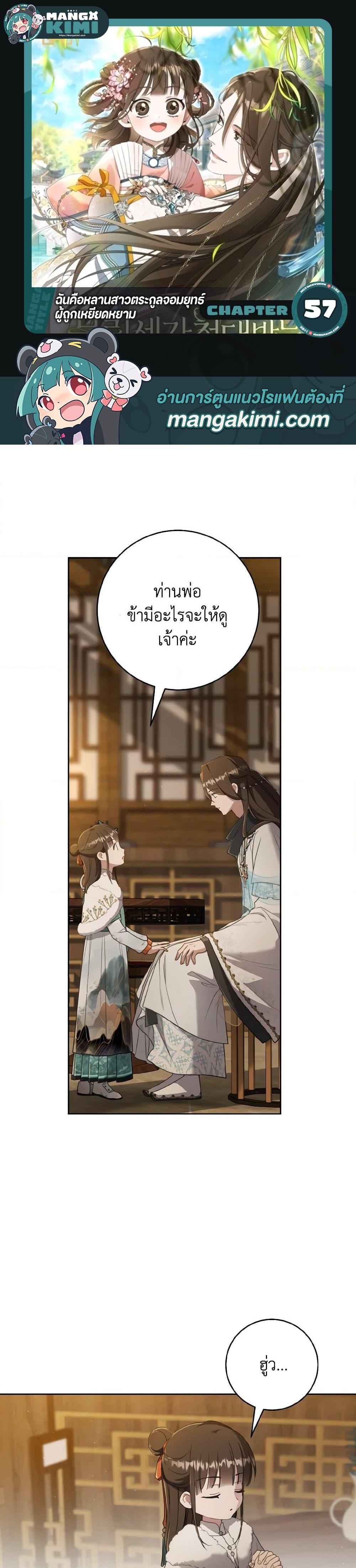Manga-lc-com อ่านมังงะ อ่านการ์ตูน ออนไลน์ ฟรี I Became the Despised Granddaughter of the Powerful Martial Arts Family ตอนที่ 1 2 3 4 5 6 7 8 9 10 11 12 13 14 ฟรี ไม่มีโฆษณา Manga-lc - อ่าน มังงะ อ่าน การ์ตูน ออนไลน์ อ่านมังงะ ฟรี