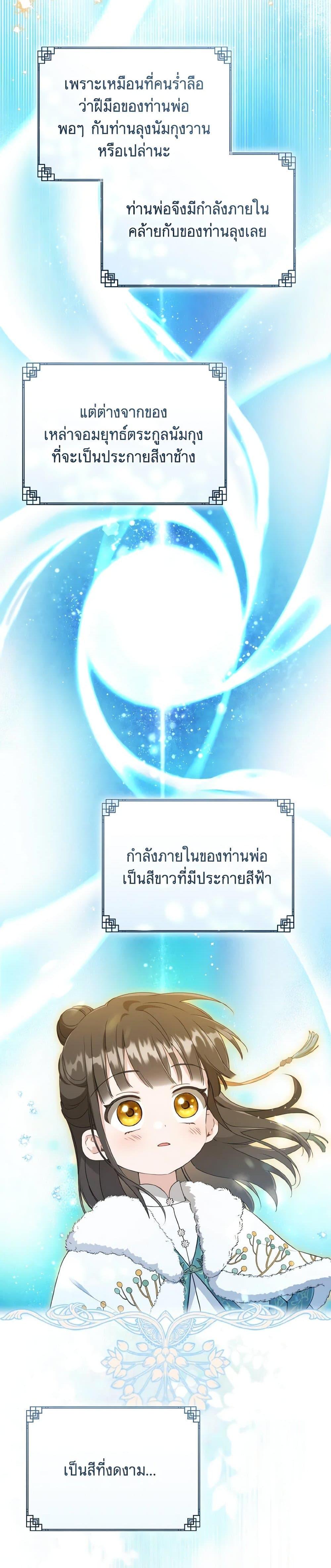 Manga-lc-com อ่านมังงะ อ่านการ์ตูน ออนไลน์ ฟรี I Became the Despised Granddaughter of the Powerful Martial Arts Family ตอนที่ 1 2 3 4 5 6 7 8 9 10 11 12 13 14 ฟรี ไม่มีโฆษณา Manga-lc - อ่าน มังงะ อ่าน การ์ตูน ออนไลน์ อ่านมังงะ ฟรี