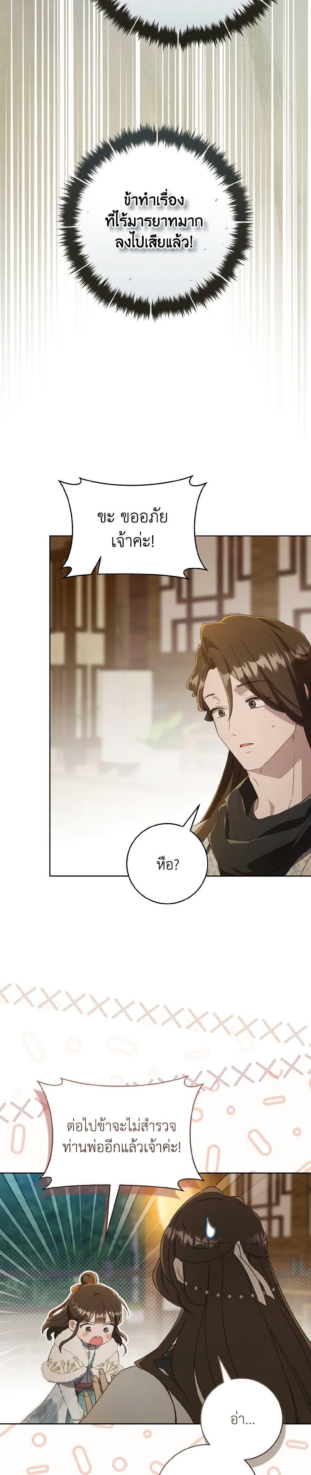 Manga-lc-com อ่านมังงะ อ่านการ์ตูน ออนไลน์ ฟรี I Became the Despised Granddaughter of the Powerful Martial Arts Family ตอนที่ 1 2 3 4 5 6 7 8 9 10 11 12 13 14 ฟรี ไม่มีโฆษณา Manga-lc - อ่าน มังงะ อ่าน การ์ตูน ออนไลน์ อ่านมังงะ ฟรี