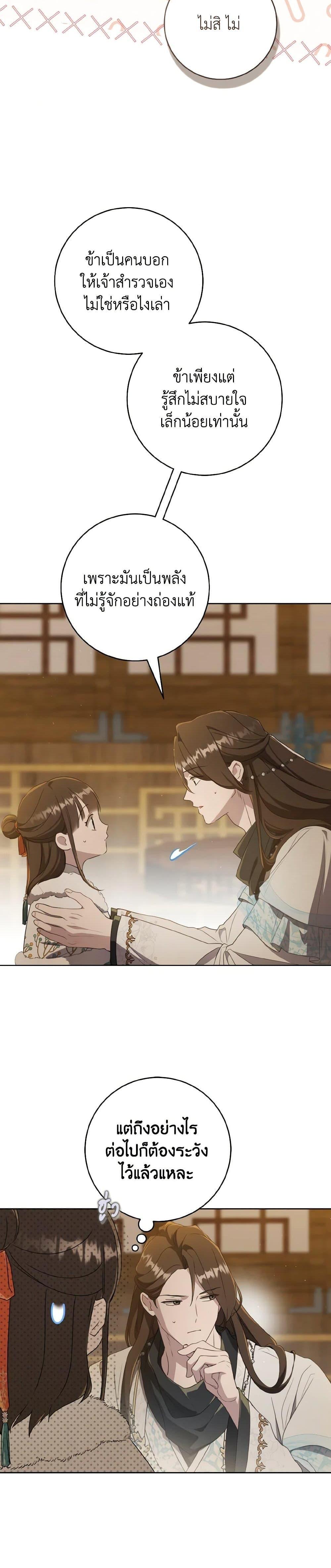 Manga-lc-com อ่านมังงะ อ่านการ์ตูน ออนไลน์ ฟรี I Became the Despised Granddaughter of the Powerful Martial Arts Family ตอนที่ 1 2 3 4 5 6 7 8 9 10 11 12 13 14 ฟรี ไม่มีโฆษณา Manga-lc - อ่าน มังงะ อ่าน การ์ตูน ออนไลน์ อ่านมังงะ ฟรี