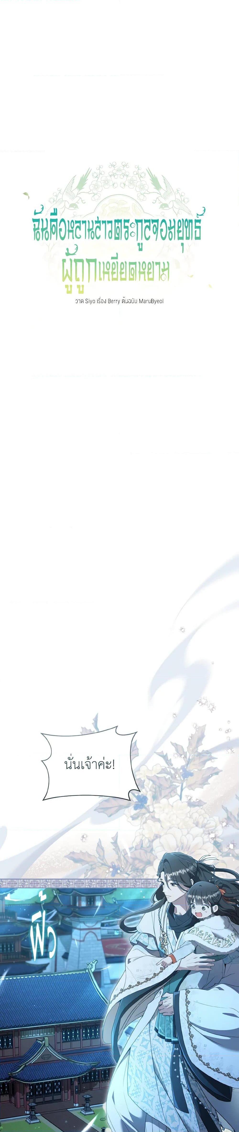 Manga-lc-com อ่านมังงะ อ่านการ์ตูน ออนไลน์ ฟรี I Became the Despised Granddaughter of the Powerful Martial Arts Family ตอนที่ 1 2 3 4 5 6 7 8 9 10 11 12 13 14 ฟรี ไม่มีโฆษณา Manga-lc - อ่าน มังงะ อ่าน การ์ตูน ออนไลน์ อ่านมังงะ ฟรี