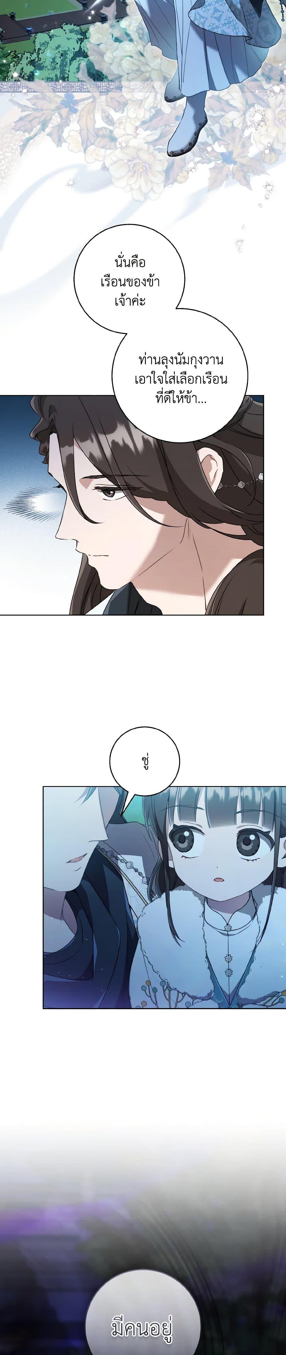 Manga-lc-com อ่านมังงะ อ่านการ์ตูน ออนไลน์ ฟรี I Became the Despised Granddaughter of the Powerful Martial Arts Family ตอนที่ 1 2 3 4 5 6 7 8 9 10 11 12 13 14 ฟรี ไม่มีโฆษณา Manga-lc - อ่าน มังงะ อ่าน การ์ตูน ออนไลน์ อ่านมังงะ ฟรี