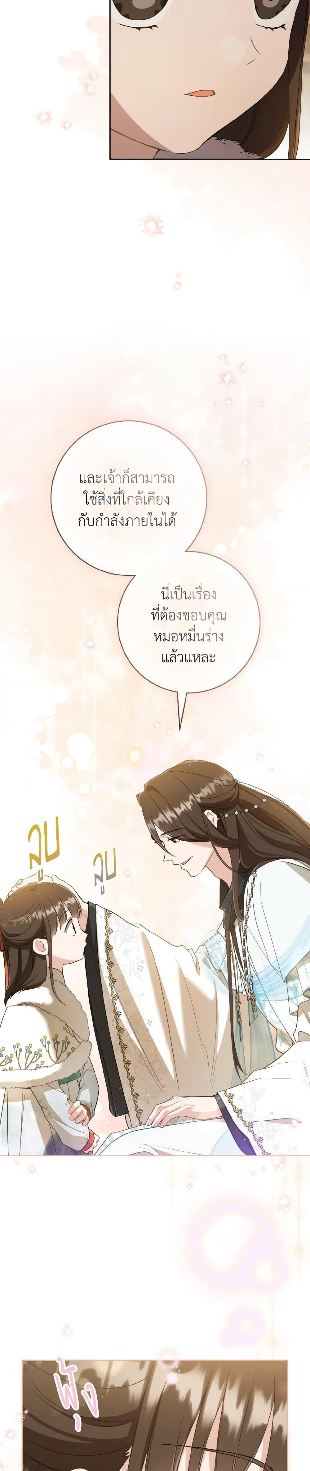 Manga-lc-com อ่านมังงะ อ่านการ์ตูน ออนไลน์ ฟรี I Became the Despised Granddaughter of the Powerful Martial Arts Family ตอนที่ 1 2 3 4 5 6 7 8 9 10 11 12 13 14 ฟรี ไม่มีโฆษณา Manga-lc - อ่าน มังงะ อ่าน การ์ตูน ออนไลน์ อ่านมังงะ ฟรี
