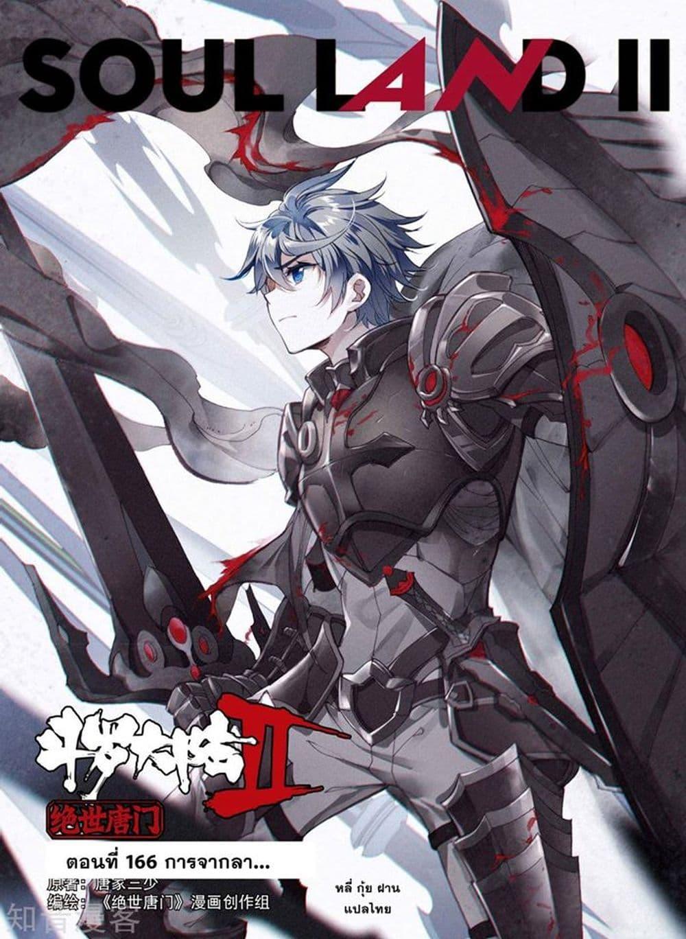Manga-lc-com อ่านมังงะ อ่านการ์ตูน ออนไลน์ ฟรี Douluo Dalu II ตอนที่ 1 2 3 4 5 6 7 8 9 10 11 12 13 14 ฟรี ไม่มีโฆษณา Manga-lc - อ่าน มังงะ อ่าน การ์ตูน ออนไลน์ อ่านมังงะ ฟรี