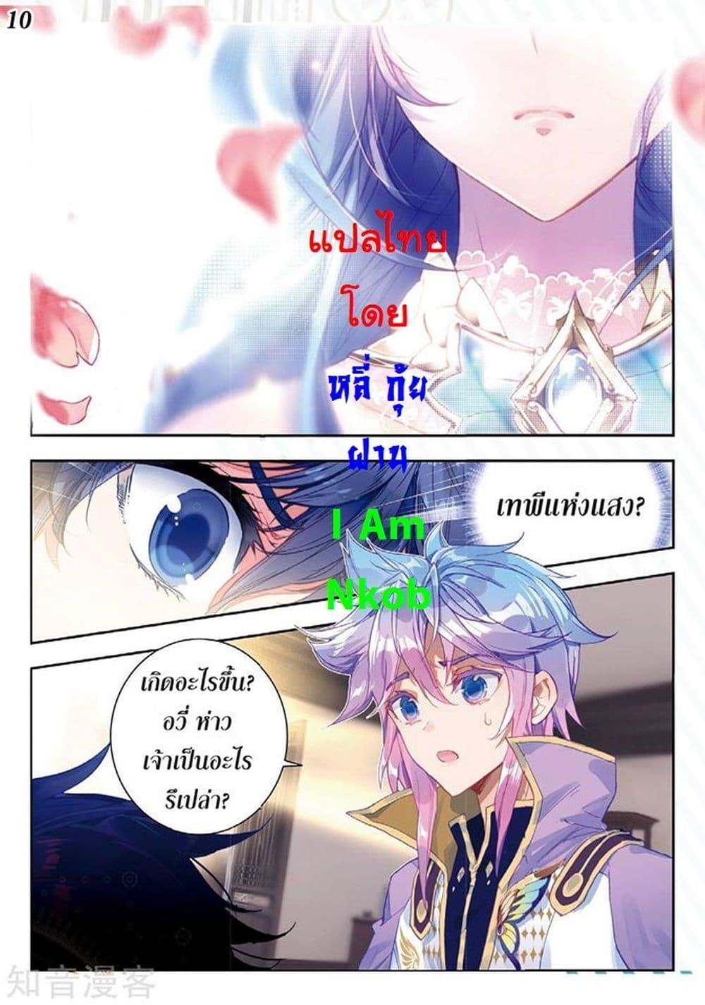 Manga-lc-com อ่านมังงะ อ่านการ์ตูน ออนไลน์ ฟรี Douluo Dalu II ตอนที่ 1 2 3 4 5 6 7 8 9 10 11 12 13 14 ฟรี ไม่มีโฆษณา Manga-lc - อ่าน มังงะ อ่าน การ์ตูน ออนไลน์ อ่านมังงะ ฟรี