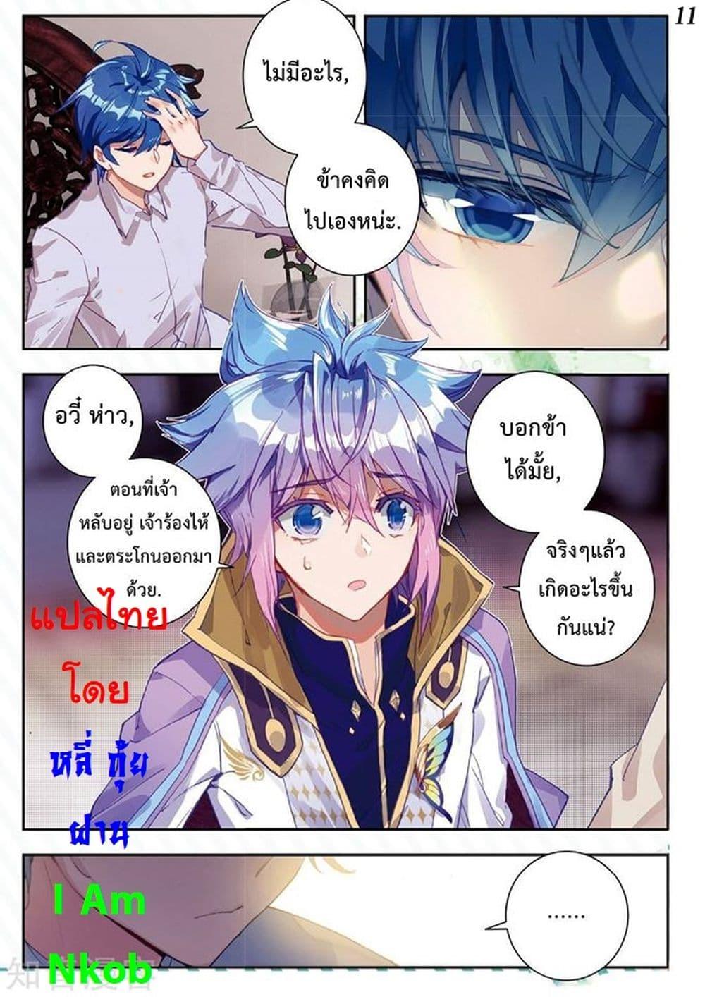 Manga-lc-com อ่านมังงะ อ่านการ์ตูน ออนไลน์ ฟรี Douluo Dalu II ตอนที่ 1 2 3 4 5 6 7 8 9 10 11 12 13 14 ฟรี ไม่มีโฆษณา Manga-lc - อ่าน มังงะ อ่าน การ์ตูน ออนไลน์ อ่านมังงะ ฟรี