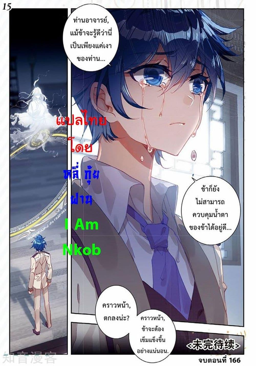 Manga-lc-com อ่านมังงะ อ่านการ์ตูน ออนไลน์ ฟรี Douluo Dalu II ตอนที่ 1 2 3 4 5 6 7 8 9 10 11 12 13 14 ฟรี ไม่มีโฆษณา Manga-lc - อ่าน มังงะ อ่าน การ์ตูน ออนไลน์ อ่านมังงะ ฟรี