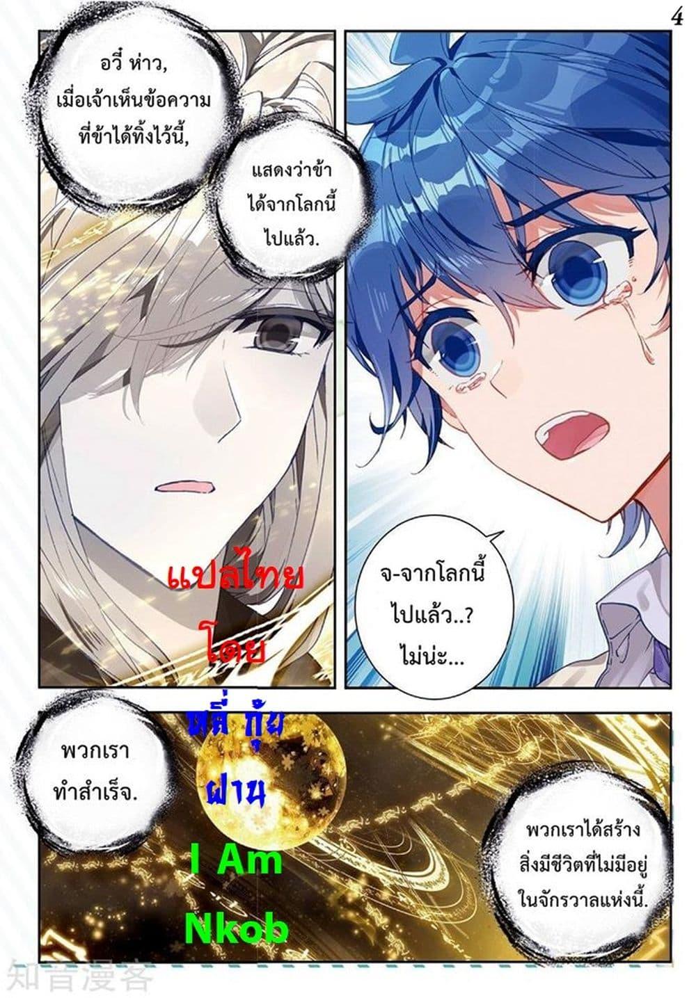 Manga-lc-com อ่านมังงะ อ่านการ์ตูน ออนไลน์ ฟรี Douluo Dalu II ตอนที่ 1 2 3 4 5 6 7 8 9 10 11 12 13 14 ฟรี ไม่มีโฆษณา Manga-lc - อ่าน มังงะ อ่าน การ์ตูน ออนไลน์ อ่านมังงะ ฟรี