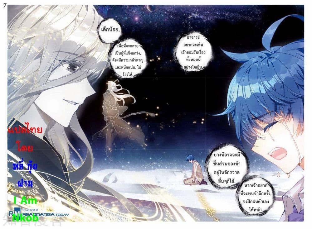 Manga-lc-com อ่านมังงะ อ่านการ์ตูน ออนไลน์ ฟรี Douluo Dalu II ตอนที่ 1 2 3 4 5 6 7 8 9 10 11 12 13 14 ฟรี ไม่มีโฆษณา Manga-lc - อ่าน มังงะ อ่าน การ์ตูน ออนไลน์ อ่านมังงะ ฟรี