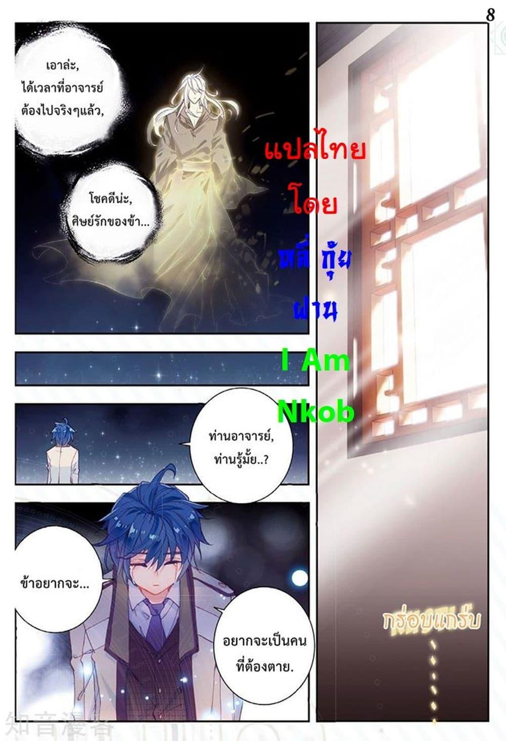 Manga-lc-com อ่านมังงะ อ่านการ์ตูน ออนไลน์ ฟรี Douluo Dalu II ตอนที่ 1 2 3 4 5 6 7 8 9 10 11 12 13 14 ฟรี ไม่มีโฆษณา Manga-lc - อ่าน มังงะ อ่าน การ์ตูน ออนไลน์ อ่านมังงะ ฟรี