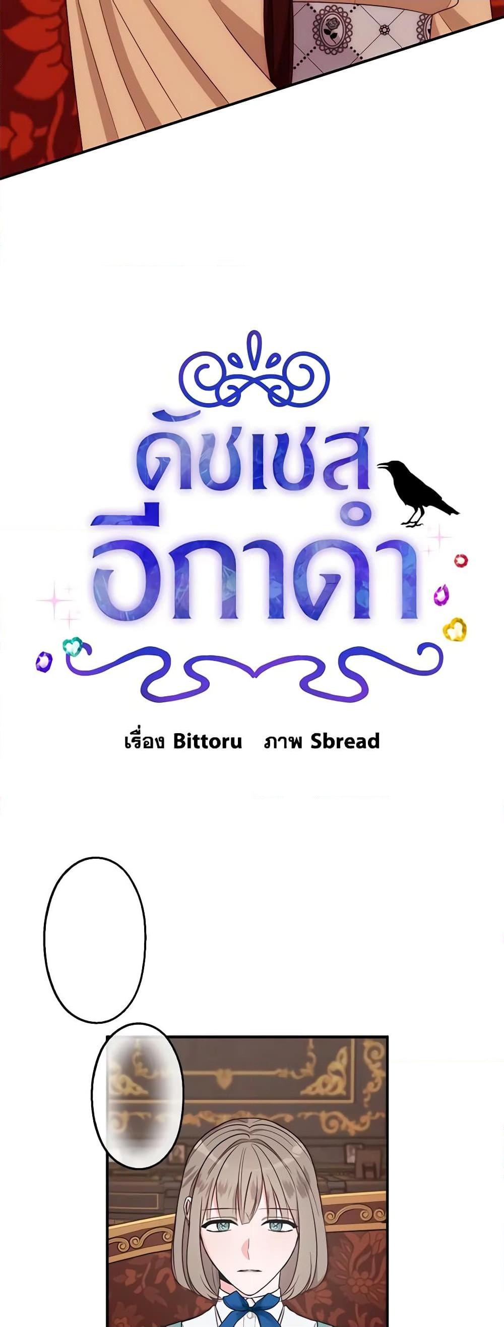 Manga-lc-com อ่านมังงะ อ่านการ์ตูน ออนไลน์ ฟรี The Raven Duchess ตอนที่ 1 2 3 4 5 6 7 8 9 10 11 12 13 14 ฟรี ไม่มีโฆษณา Manga-lc - อ่าน มังงะ อ่าน การ์ตูน ออนไลน์ อ่านมังงะ ฟรี