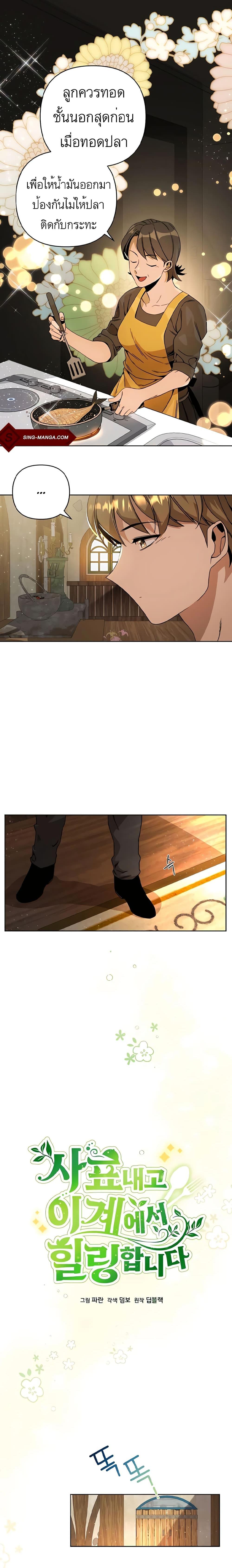 Manga-lc-com อ่านมังงะ อ่านการ์ตูน ออนไลน์ ฟรี I’ll Resign And Have A Fresh Start In This World ตอนที่ 1 2 3 4 5 6 7 8 9 10 11 12 13 14 ฟรี ไม่มีโฆษณา Manga-lc - อ่าน มังงะ อ่าน การ์ตูน ออนไลน์ อ่านมังงะ ฟรี