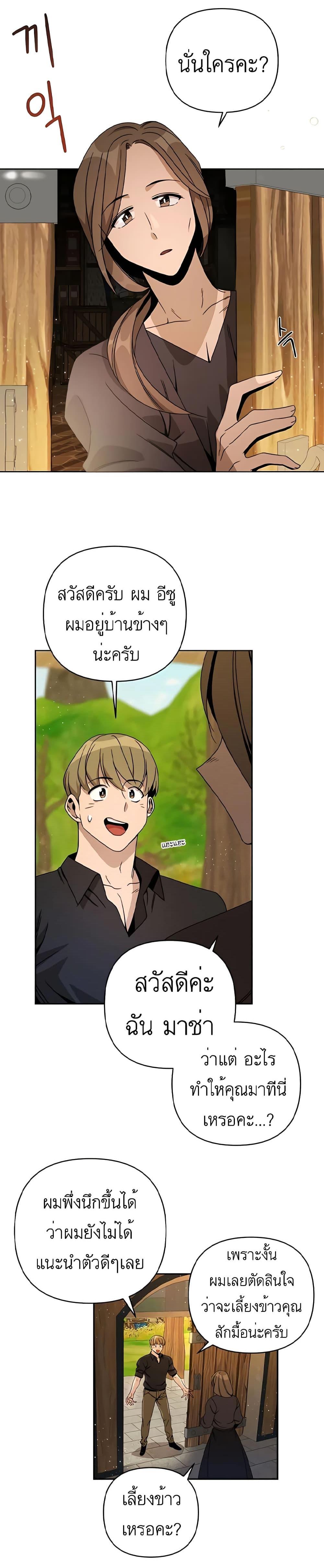 Manga-lc-com อ่านมังงะ อ่านการ์ตูน ออนไลน์ ฟรี I’ll Resign And Have A Fresh Start In This World ตอนที่ 1 2 3 4 5 6 7 8 9 10 11 12 13 14 ฟรี ไม่มีโฆษณา Manga-lc - อ่าน มังงะ อ่าน การ์ตูน ออนไลน์ อ่านมังงะ ฟรี