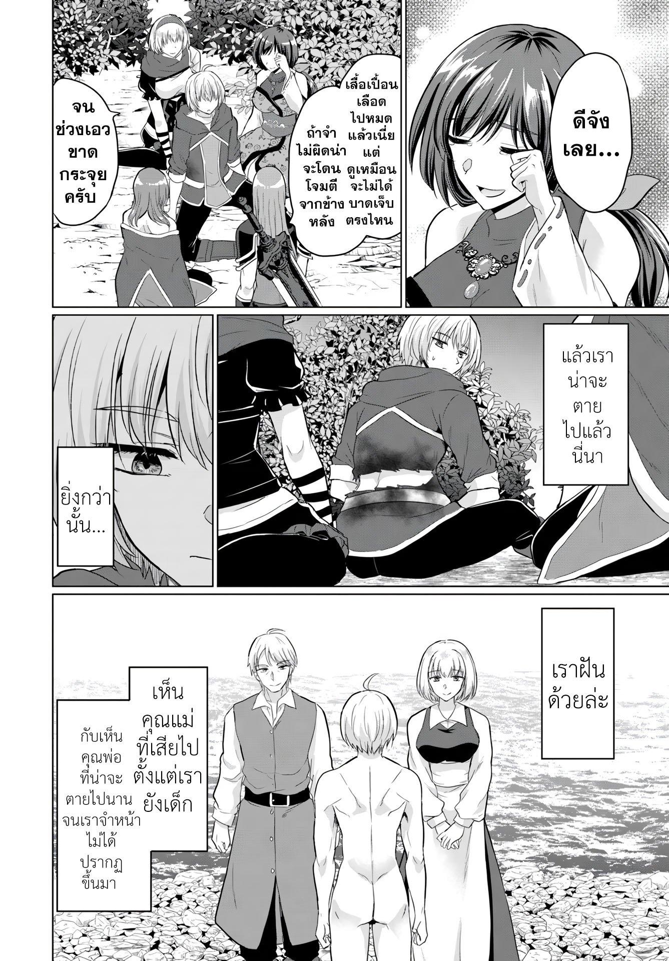 Manga-lc-com อ่านมังงะ อ่านการ์ตูน ออนไลน์ ฟรี Yuusha ni Zenbu Ubawareta Ore wa Yuusha no Hahaoya to Party wo Kumimashita! ตอนที่ 1 2 3 4 5 6 7 8 9 10 11 12 13 14 ฟรี ไม่มีโฆษณา Manga-lc - อ่าน มังงะ อ่าน การ์ตูน ออนไลน์ อ่านมังงะ ฟรี